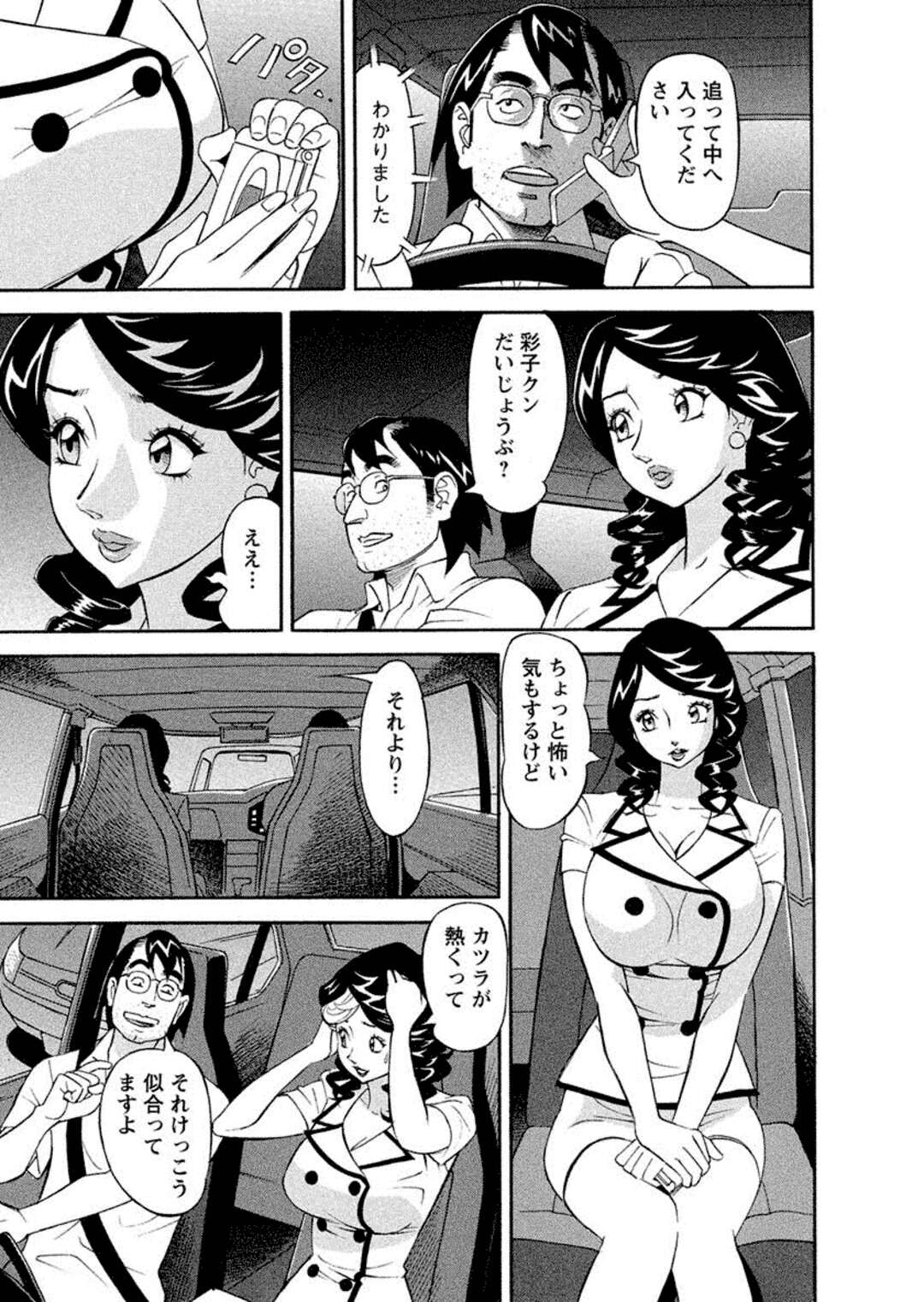 【エロ漫画】渋滞につかまってしまったド変態教授たちは性別問わずのセックスパーティで手マンをされ快楽堕ちしちゃう！【原茂之:美乳調査員彩子】