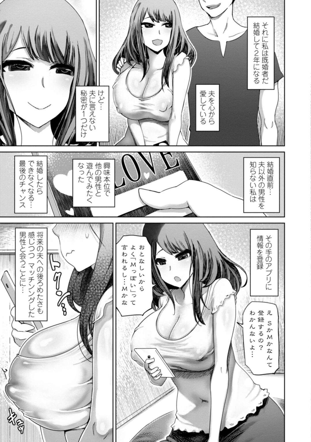 【エロ漫画】ドMキモ変態おっさんは拘束をされ美女にレイプをされちゃう！足コキをご奉仕されかわいいトロ顔に快楽堕ち！【まるキ堂:性欲絶倫爆乳淫女】