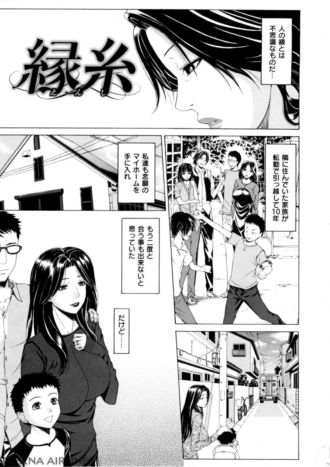 【エロ漫画】小柄な男性とセックスをしちゃう巨乳人妻はバックで底まで突かれたあとは中出しセックスで快楽堕ちしちゃう！【刻江尋人:甘姦】