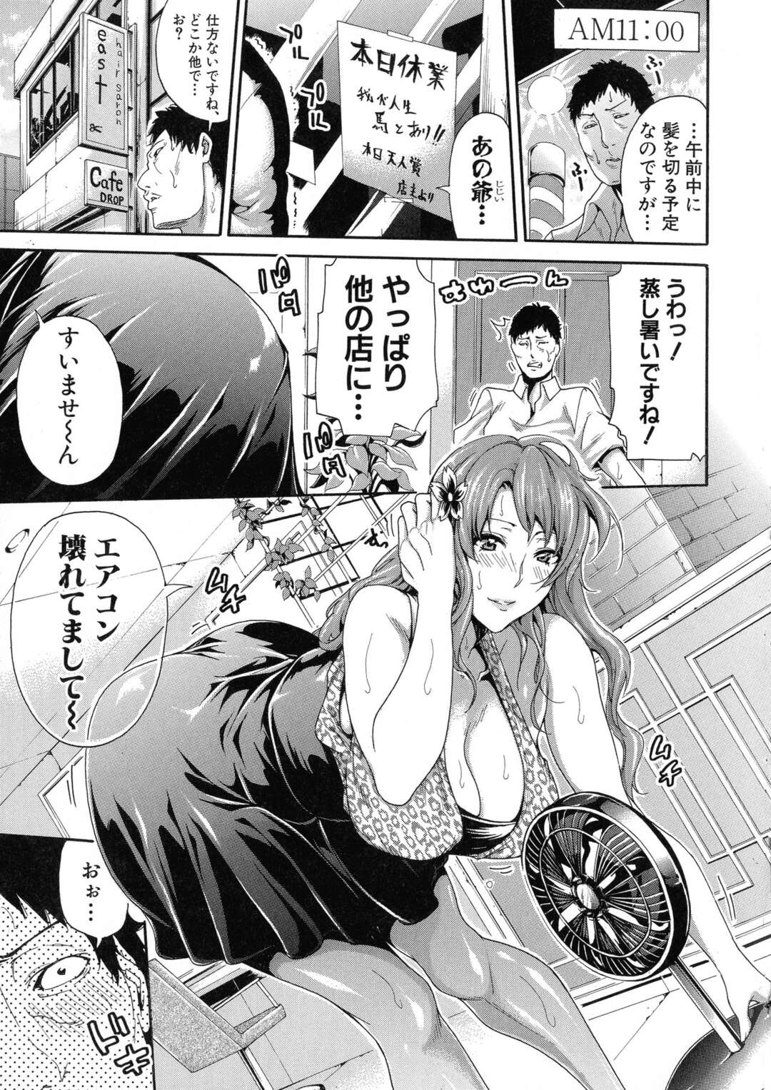 【エロ漫画】占い記事でハプニング運が最高の彼に出会った彼にエッチなことしちゃうお姉さんたち…仕事場の居酒屋で彼女らと遭遇し逆レイプしちゃうとハーレムセックスしてハメ狂う【ブラザーピエロ：ウルトラミラクルラッキーヤリチンデー】