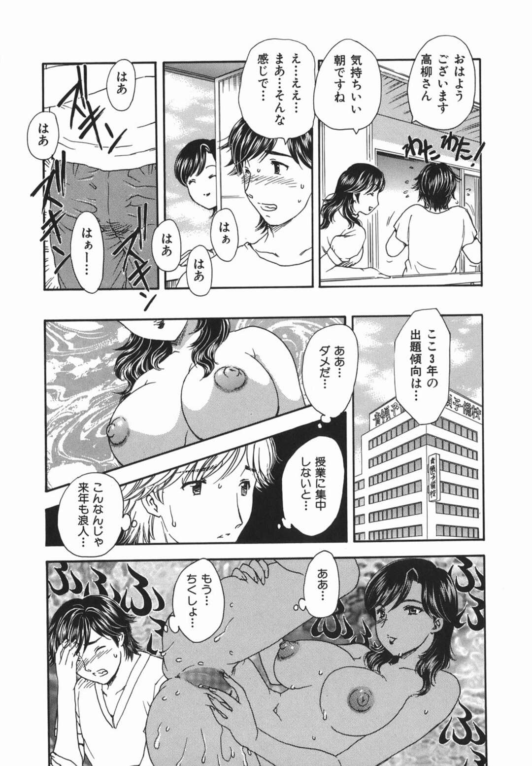 【エロ漫画】【エロ漫画】エッチの声を毎晩聞かされ気持ちが抑えられず覗き見しちゃう隣人の浪人生に襲われちゃう奥様…こっそりベランダで旦那にバレないようにいちゃラブセックスしちゃうド変態【妖しい隣人：飛龍乱】