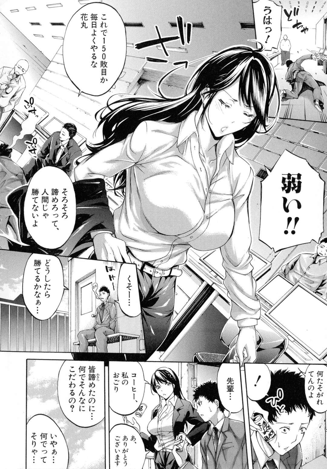 【エロ漫画】ムッツリかわいい巨乳先輩と柔道の練習をする彼は先輩をレイプしクンニをして快楽堕ち！【ブラザーピエロ:働くオンナの熟れた汗】