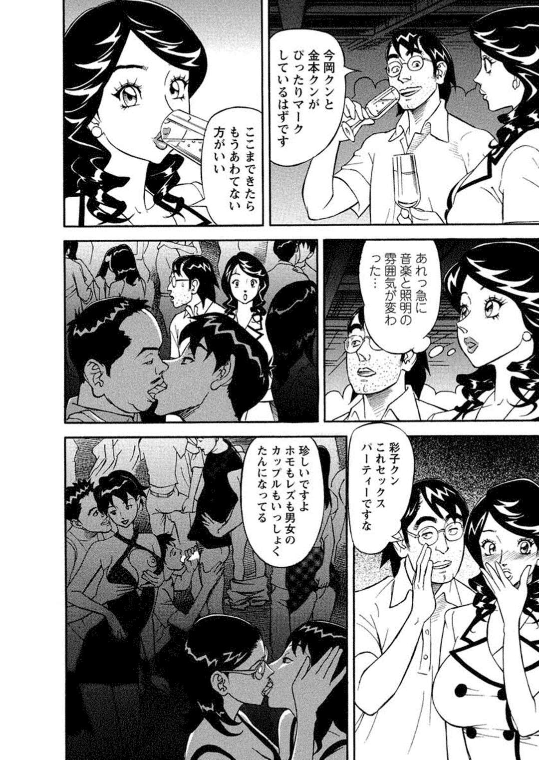 【エロ漫画】渋滞につかまってしまったド変態教授たちは性別問わずのセックスパーティで手マンをされ快楽堕ちしちゃう！【原茂之:美乳調査員彩子】