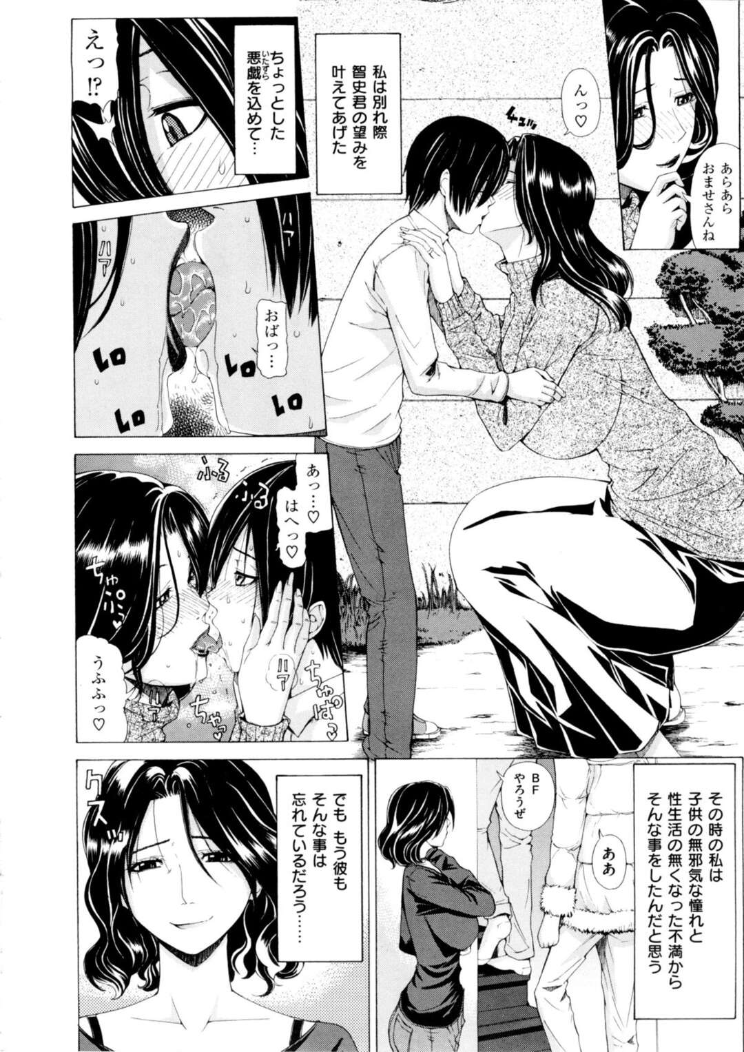 【エロ漫画】小柄な男性とセックスをしちゃう巨乳人妻はバックで底まで突かれたあとは中出しセックスで快楽堕ちしちゃう！【刻江尋人:甘姦】