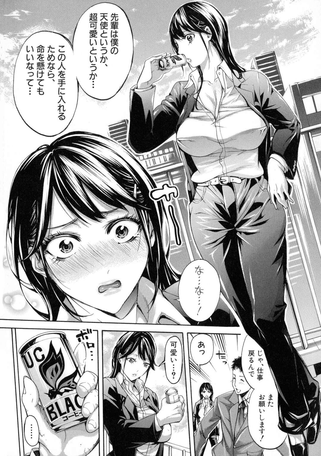 【エロ漫画】ムッツリかわいい巨乳先輩と柔道の練習をする彼は先輩をレイプしクンニをして快楽堕ち！【ブラザーピエロ:働くオンナの熟れた汗】