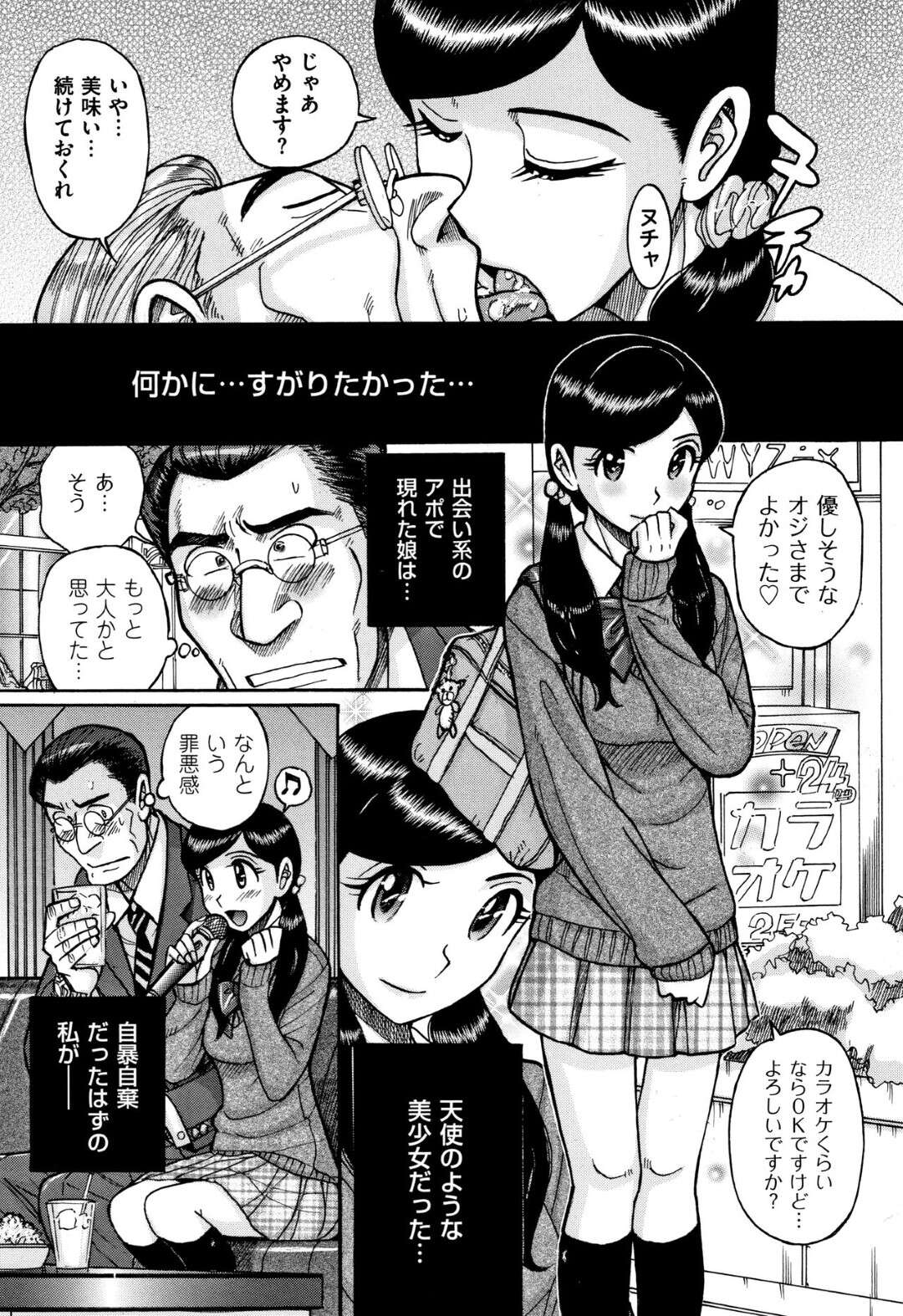 【エロ漫画】【エロ漫画】義父を誘惑するビッチな巨乳人妻…おにぎりを口移しで食べさせ乳首舐めやクンニで愛撫されると生ハメいちゃラブセックスで中出し絶頂しちゃう！【児島未生：帰郷】