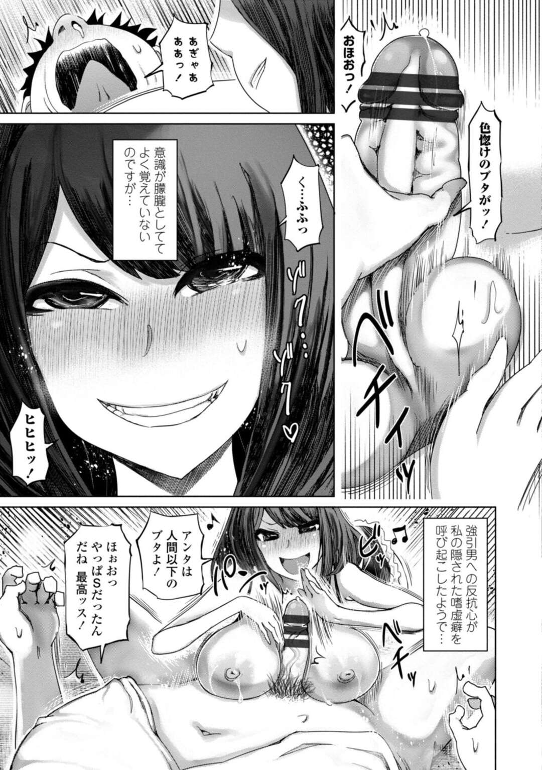 【エロ漫画】ドMキモ変態おっさんは拘束をされ美女にレイプをされちゃう！足コキをご奉仕されかわいいトロ顔に快楽堕ち！【まるキ堂:性欲絶倫爆乳淫女】