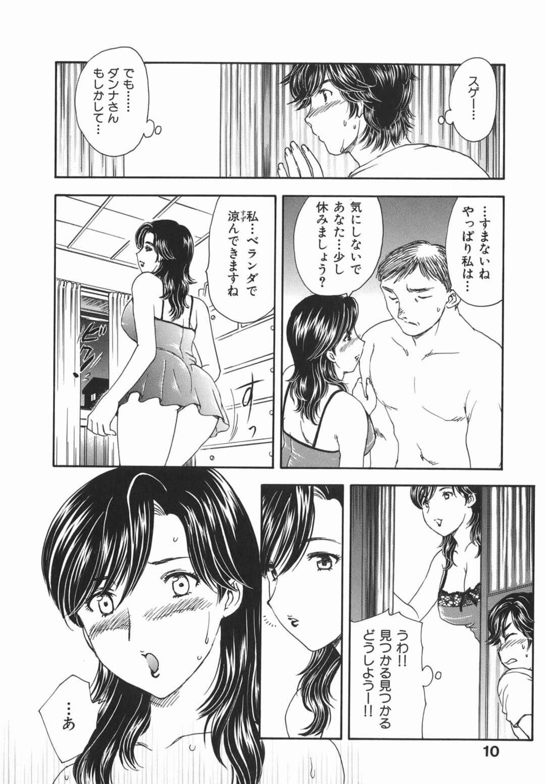 【エロ漫画】【エロ漫画】エッチの声を毎晩聞かされ気持ちが抑えられず覗き見しちゃう隣人の浪人生に襲われちゃう奥様…こっそりベランダで旦那にバレないようにいちゃラブセックスしちゃうド変態【妖しい隣人：飛龍乱】