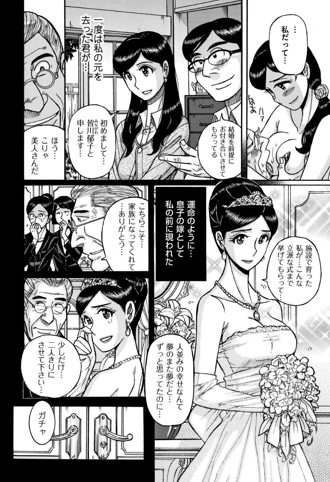 【エロ漫画】【エロ漫画】義父を誘惑するビッチな巨乳人妻…おにぎりを口移しで食べさせ乳首舐めやクンニで愛撫されると生ハメいちゃラブセックスで中出し絶頂しちゃう！【児島未生：帰郷】