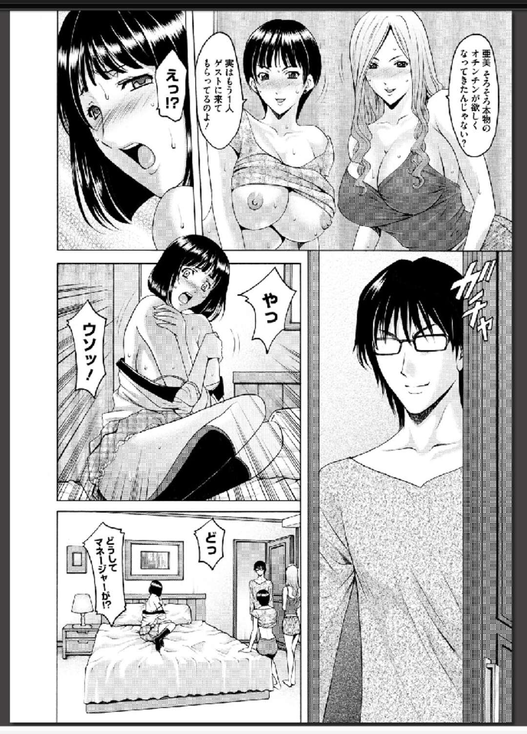 【エロ漫画】ダンスの練習と言われホテルに誘われた人妻は、人妻たちに乳首責めをされて見事な指テクで手マンをしてもらいトロ顔に快楽堕ちしちゃう！【星野竜一:婬堕の罠】