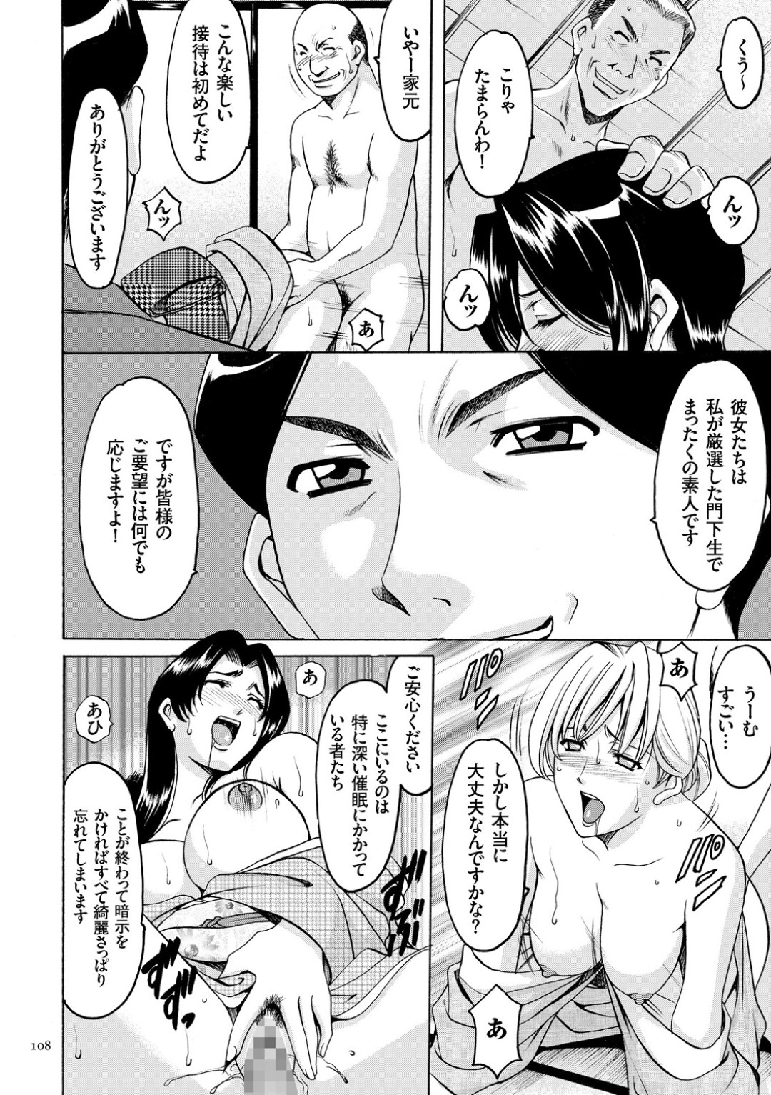 【エロ漫画】エロかわいい茶道のお姉さんはフェラをさせられド変態なトロ顔に快楽堕ちしちゃう！【星野竜一:潜入妻サトミ 洗脳凌辱の記録 】