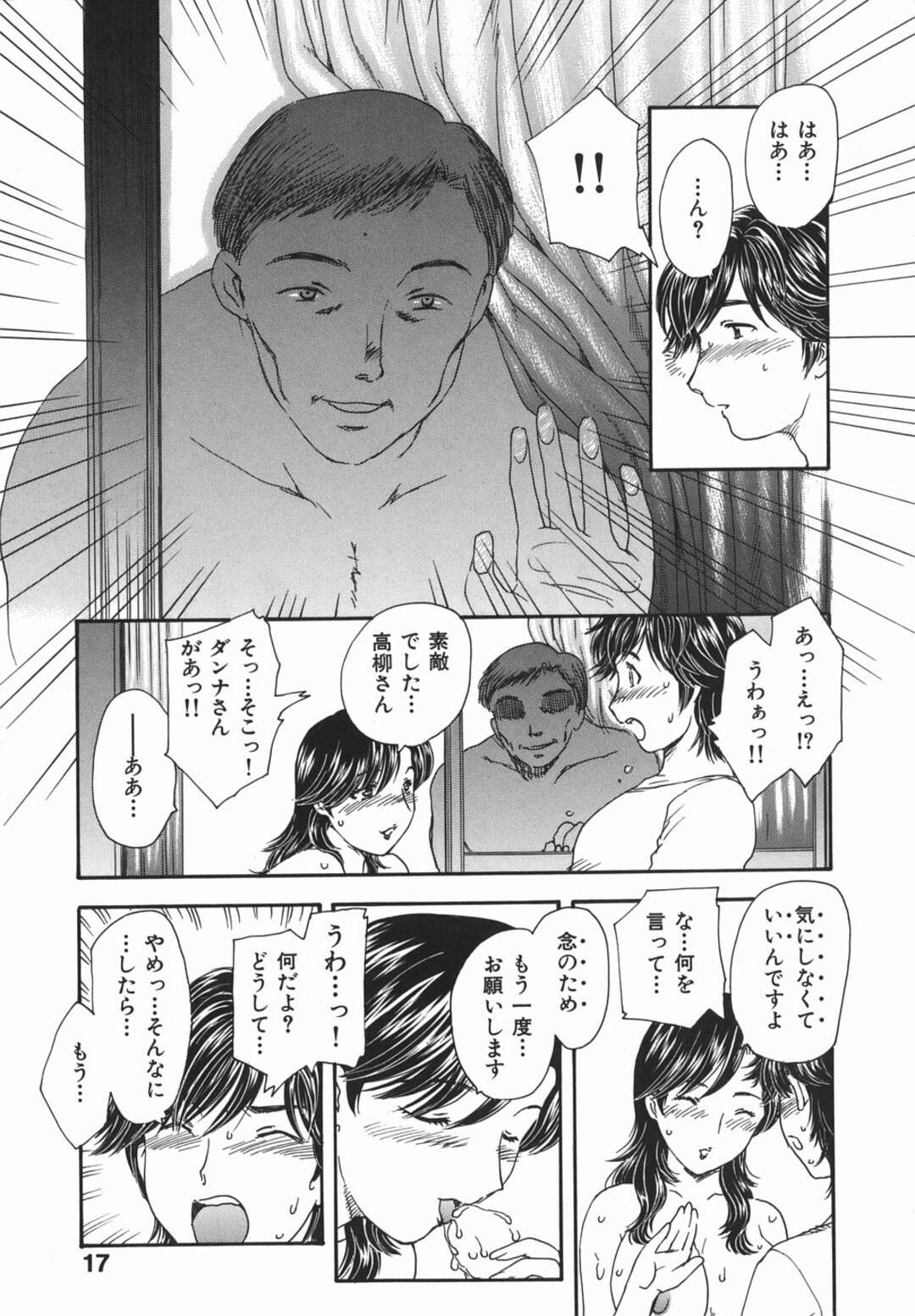 【エロ漫画】【エロ漫画】エッチの声を毎晩聞かされ気持ちが抑えられず覗き見しちゃう隣人の浪人生に襲われちゃう奥様…こっそりベランダで旦那にバレないようにいちゃラブセックスしちゃうド変態【妖しい隣人：飛龍乱】