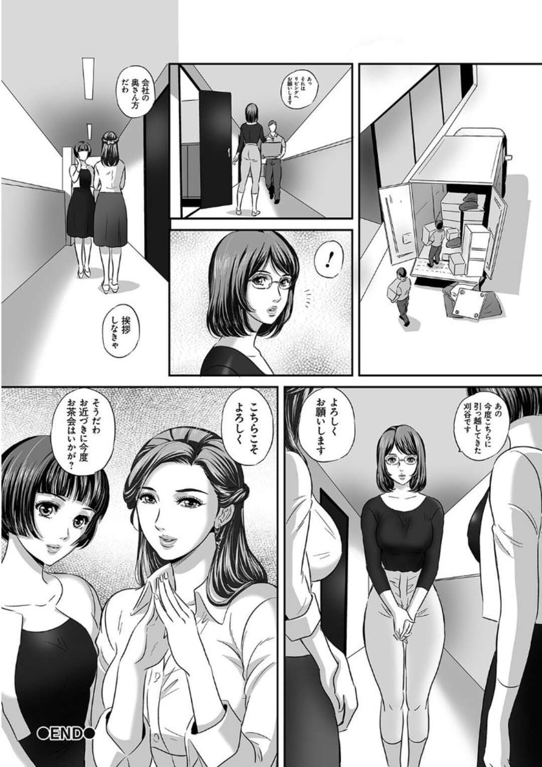 【エロ漫画】ド変態人妻たちはバイブでずぶ濡れになったまんこを見事な指テクと乳首責めでイかせたあとはバックで中出し！【MON-MON:今宵、妻が晒されて…】