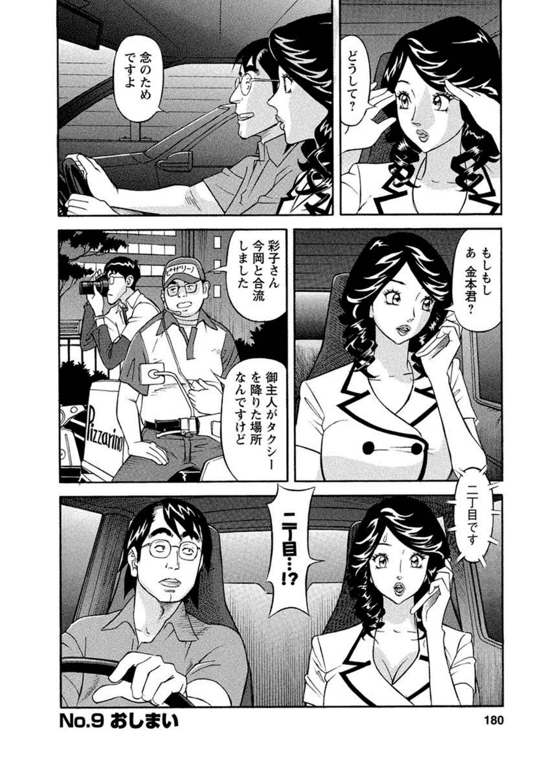 【エロ漫画】教授を誘惑しちゃうド変態巨乳熟女は教授の固くなったちんぽをシコってバックで中出しをしてフィニッシュ！【原茂之:美乳調査員彩子】