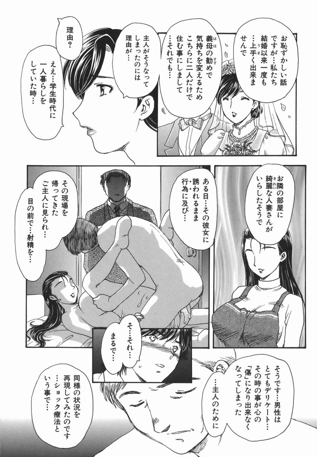 【エロ漫画】【エロ漫画】エッチの声を毎晩聞かされ気持ちが抑えられず覗き見しちゃう隣人の浪人生に襲われちゃう奥様…こっそりベランダで旦那にバレないようにいちゃラブセックスしちゃうド変態【妖しい隣人：飛龍乱】