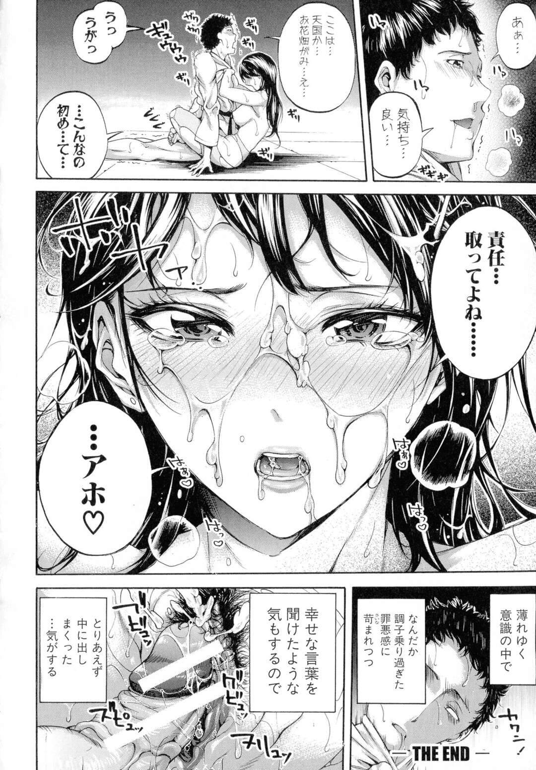 【エロ漫画】ムッツリかわいい巨乳先輩と柔道の練習をする彼は先輩をレイプしクンニをして快楽堕ち！【ブラザーピエロ:働くオンナの熟れた汗】