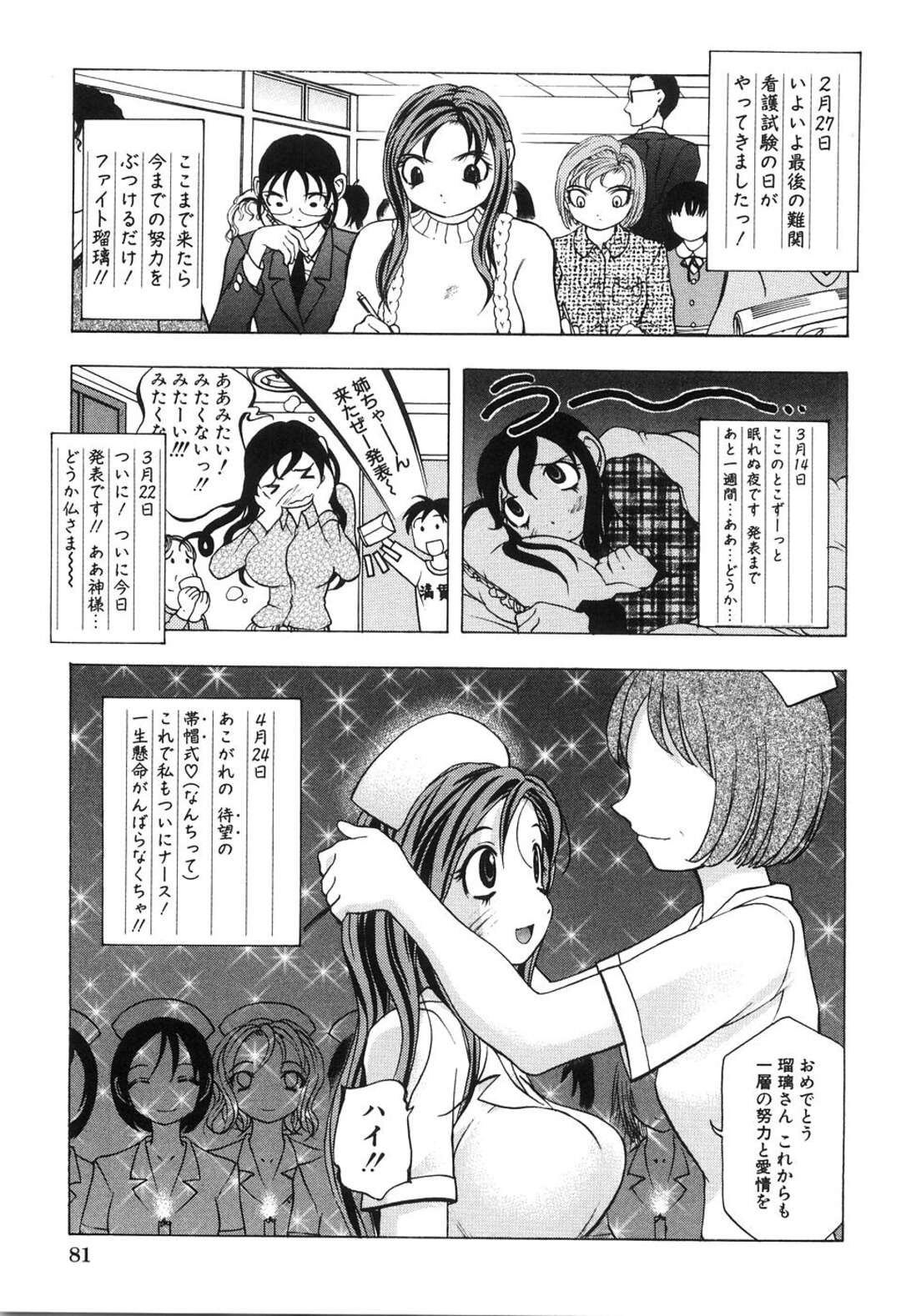 【エロ漫画】夜中にナースコールで呼び出され患者にレイプされちゃう巨乳のフェロモンムンムンな新人看護師…手マンやクンニをされて集団セックスで中出しザーメンまみれで犯されちゃう【騙野犠牲：母子姦】