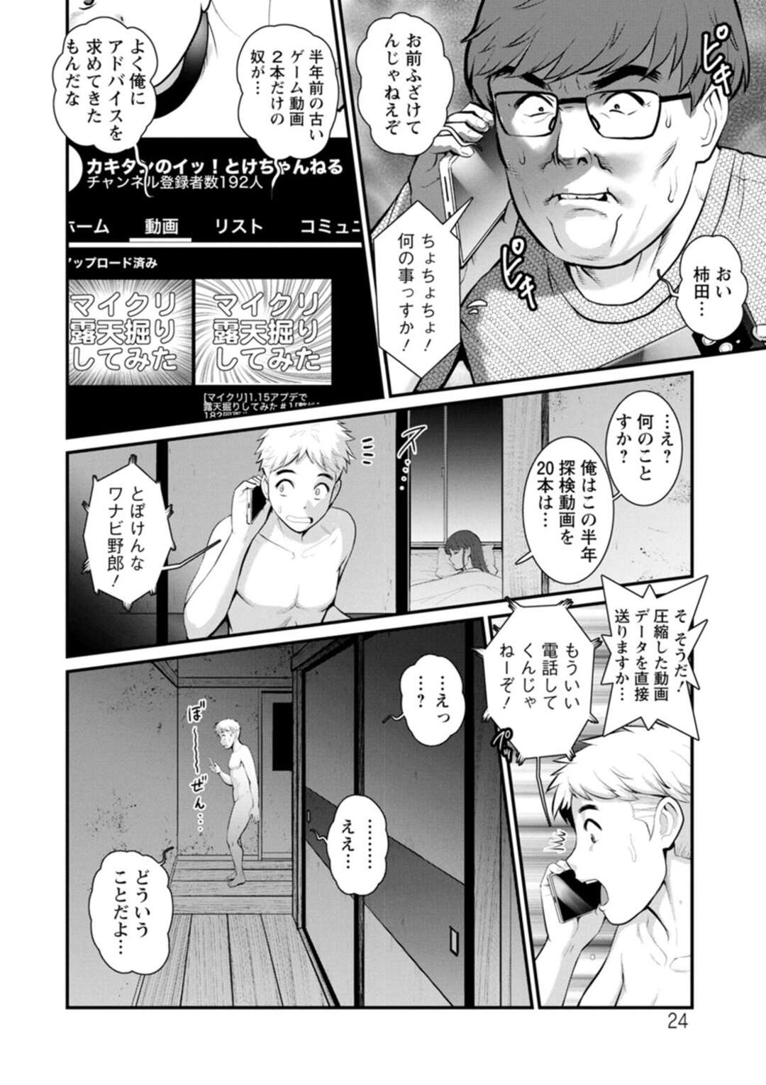 【エロ漫画】古いPCを借りるため自治会館を訪れる少年に遭遇した美人お姉さんたち…いきなり服を脱ぎだした彼女たちに逆レイプされてフェラや生ハメセックス女三人連続中出ししちゃう【彩画堂：めしべの飲み込みゆく果てに めしべの咲き誇る島で】