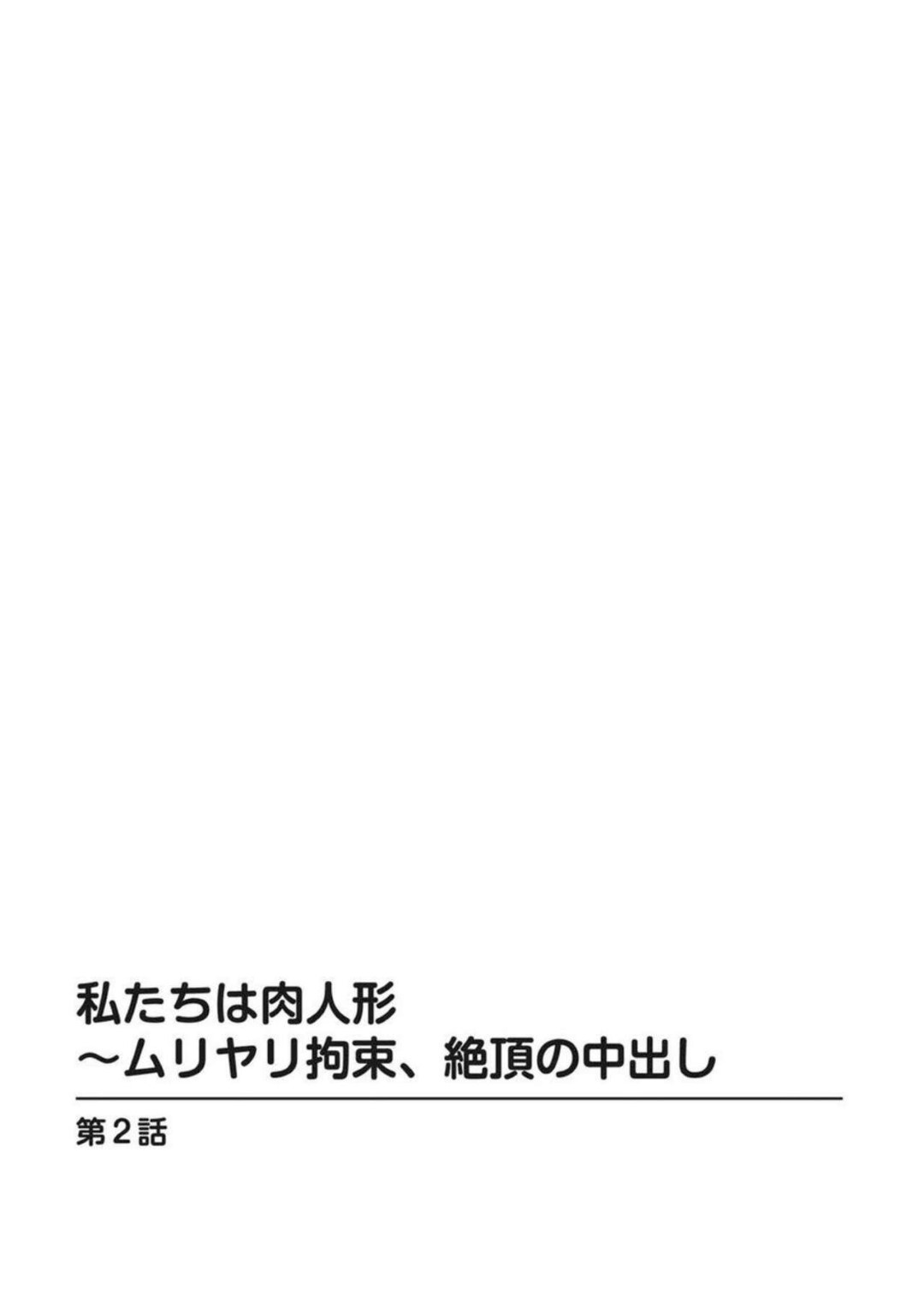 【エロ漫画】男性の殺害を引き受け寝込みを襲おうとするも拘束されてしまう巨乳のナース…おっぱい揉みやイマラチオをされてバックで中出しレイプされちゃう【天野英美：ナース狩り】