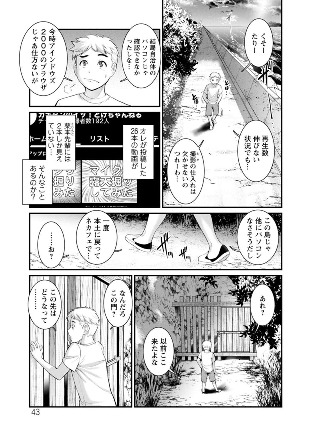 【エロ漫画】道に迷い古い民家を尋ねる男性といちゃラブセックスしちゃう娘たち…手マンやクンニをして3P生ハメセックスで中出し絶頂しまくる【彩画堂：めしべの飲み込みゆく果てに めしべの咲き誇る島で】