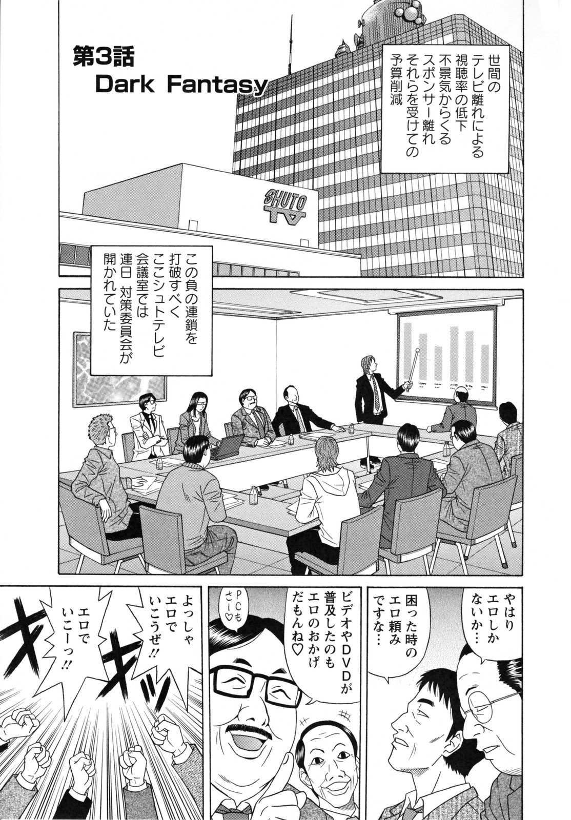 【エロ漫画】テレビの視聴率UPのために水着で番組をするヒョウ柄の先輩アナウンサー…スタッフたちに囲まれ乳首舐めやクンニをされ集団セックス絶頂アクメ【尾崎晶：Dark Fantasy】