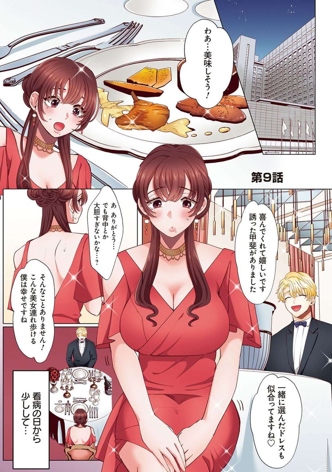 【エロ漫画】夫の決定的な浮気現場を目撃して意気消沈する巨乳の人妻…略奪を企む外国人の彼に告白されその場で押し倒されて手マンや生ハメいちゃラブセックスしちゃう【あずまやまんぢゅう：奥さんの穴、俺ので塞いであげますね？」欲求不満な人妻が隣人留学生のXLち〇ぽに堕ちるまで】