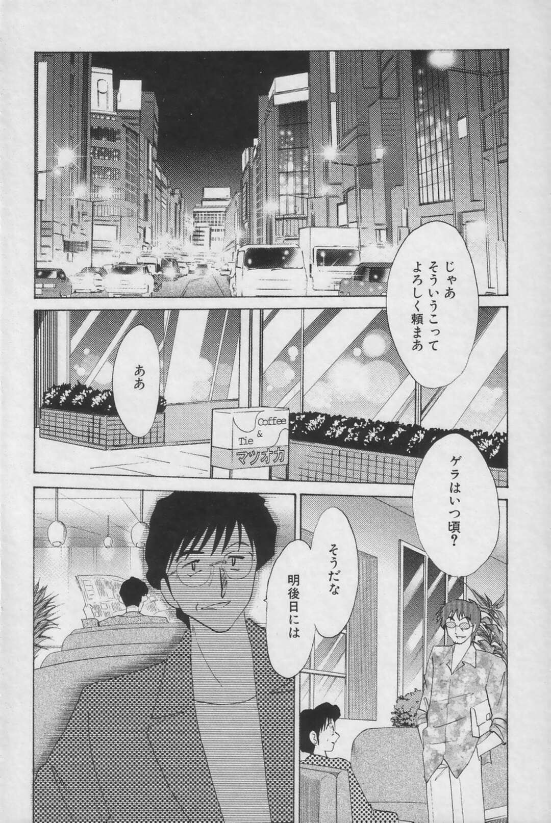 【エロ漫画】助教授に調教されちゃうお姉さん…バックや騎乗位でアナルファックで何度もイカされトロ顔になるまで調教させられちゃう【艶々：放たれた禁じ手】