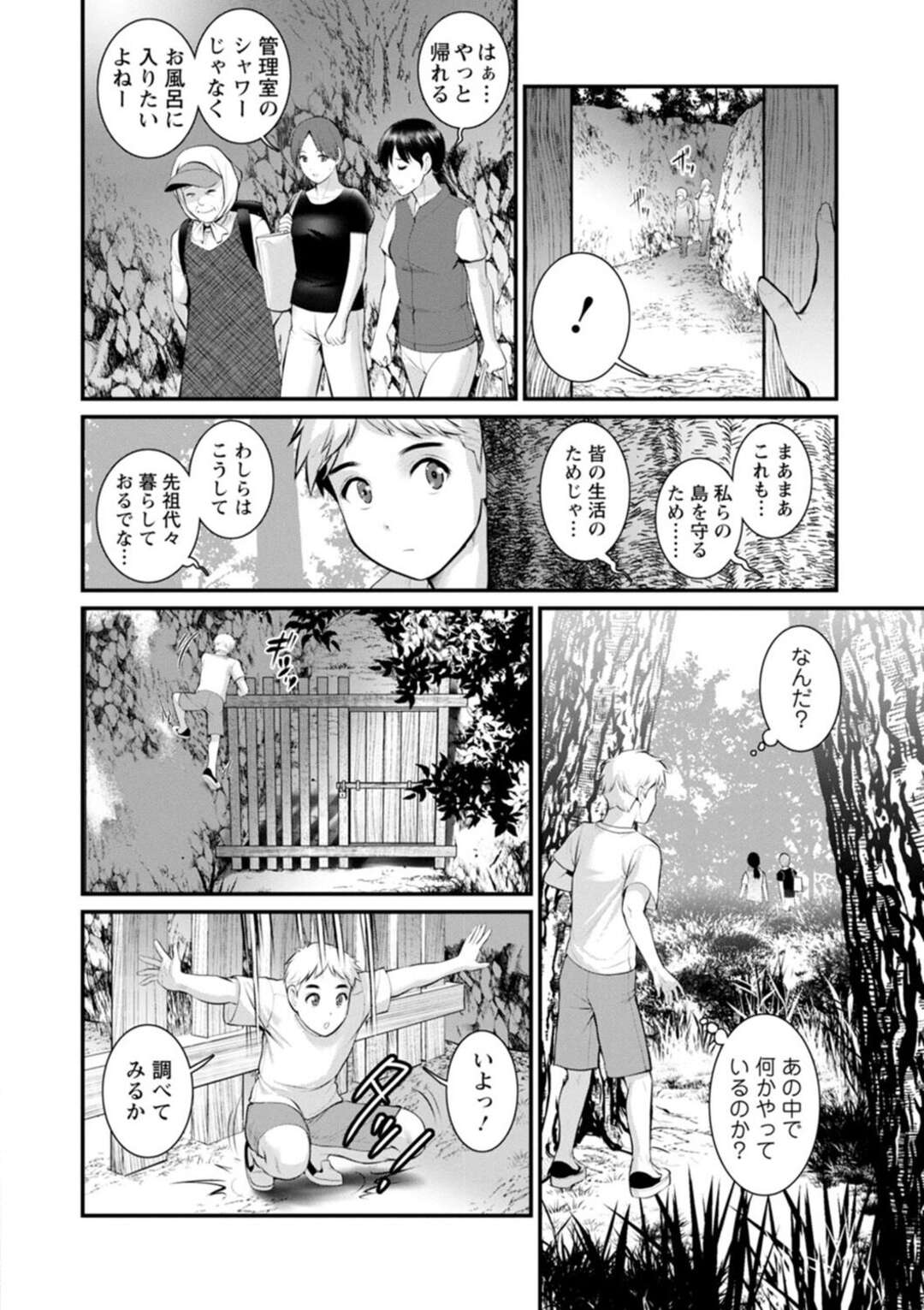 【エロ漫画】道に迷い古い民家を尋ねる男性といちゃラブセックスしちゃう娘たち…手マンやクンニをして3P生ハメセックスで中出し絶頂しまくる【彩画堂：めしべの飲み込みゆく果てに めしべの咲き誇る島で】