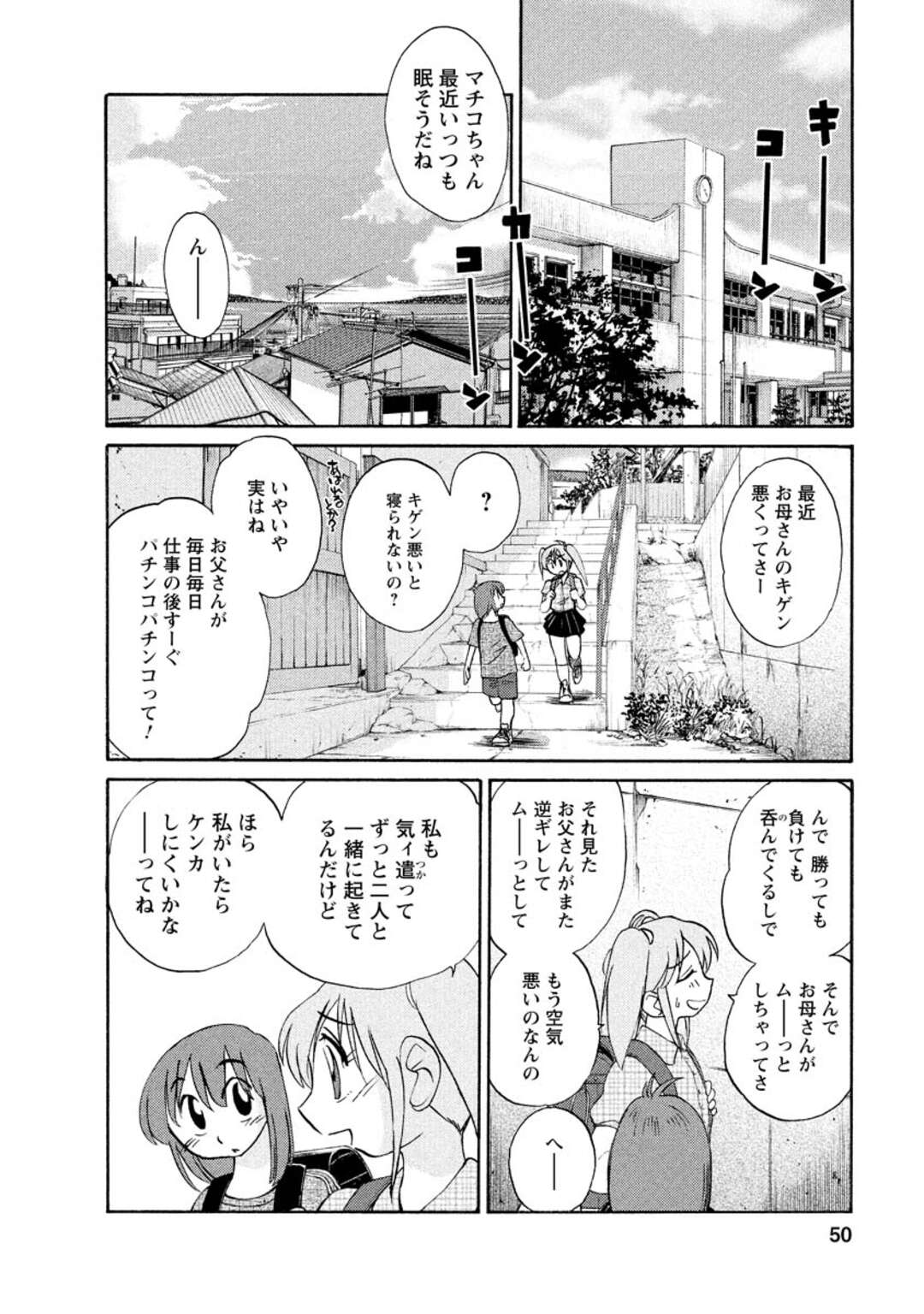 【エロ漫画】ショタと一緒にお風呂に入り胸や乳首を触って感じてしまう巨乳のお姉さん…夜な夜な感触を忘れられずオナニーで発散するド変態【艶々：閨】