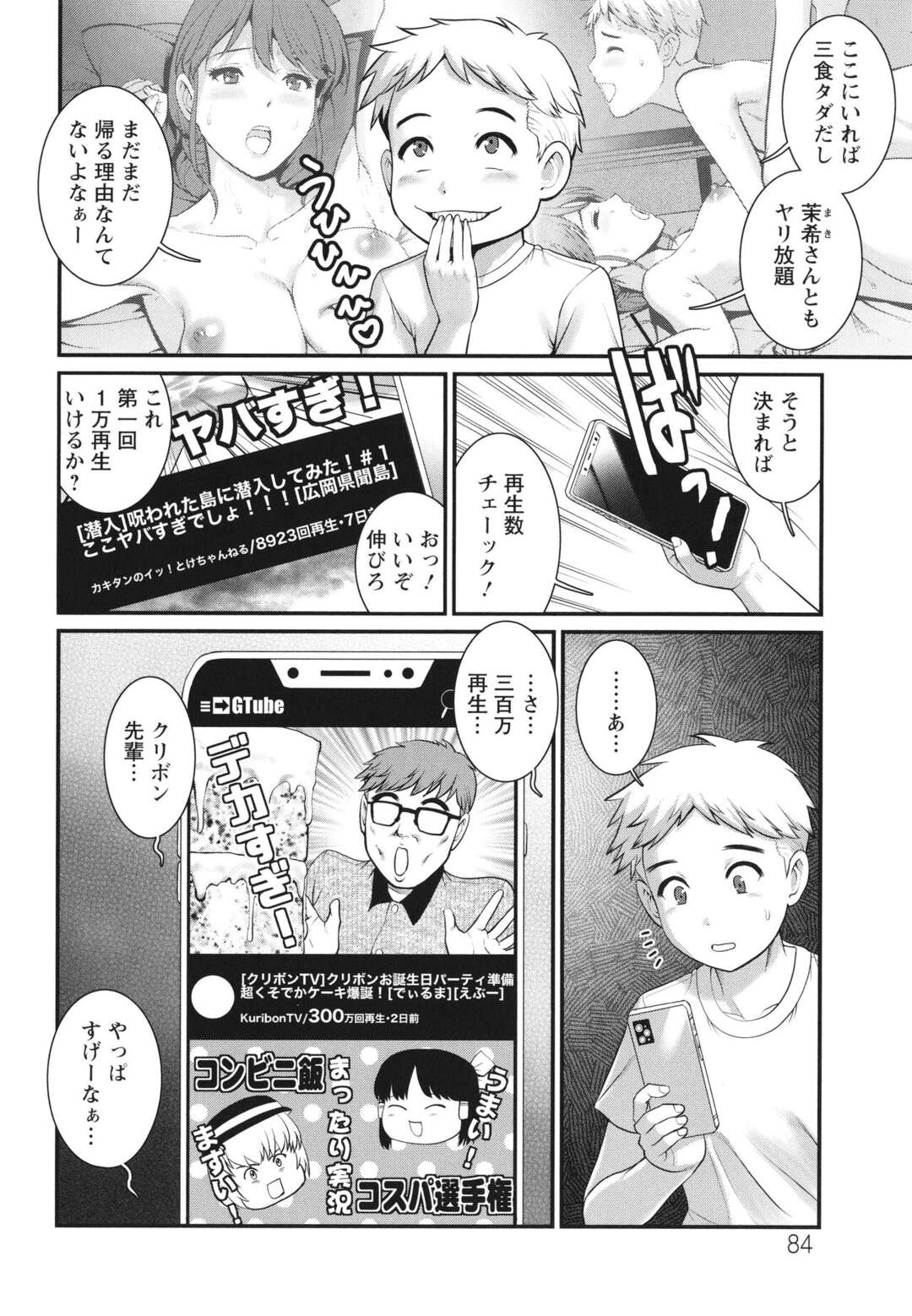 【エロ漫画】男性と一緒にお風呂に入る無垢の美少女…チンポを触りセックスに興味を持ち手マンや生ハメでいちゃラブセックスしちゃう【彩画堂：めしべの咲き誇る島で】