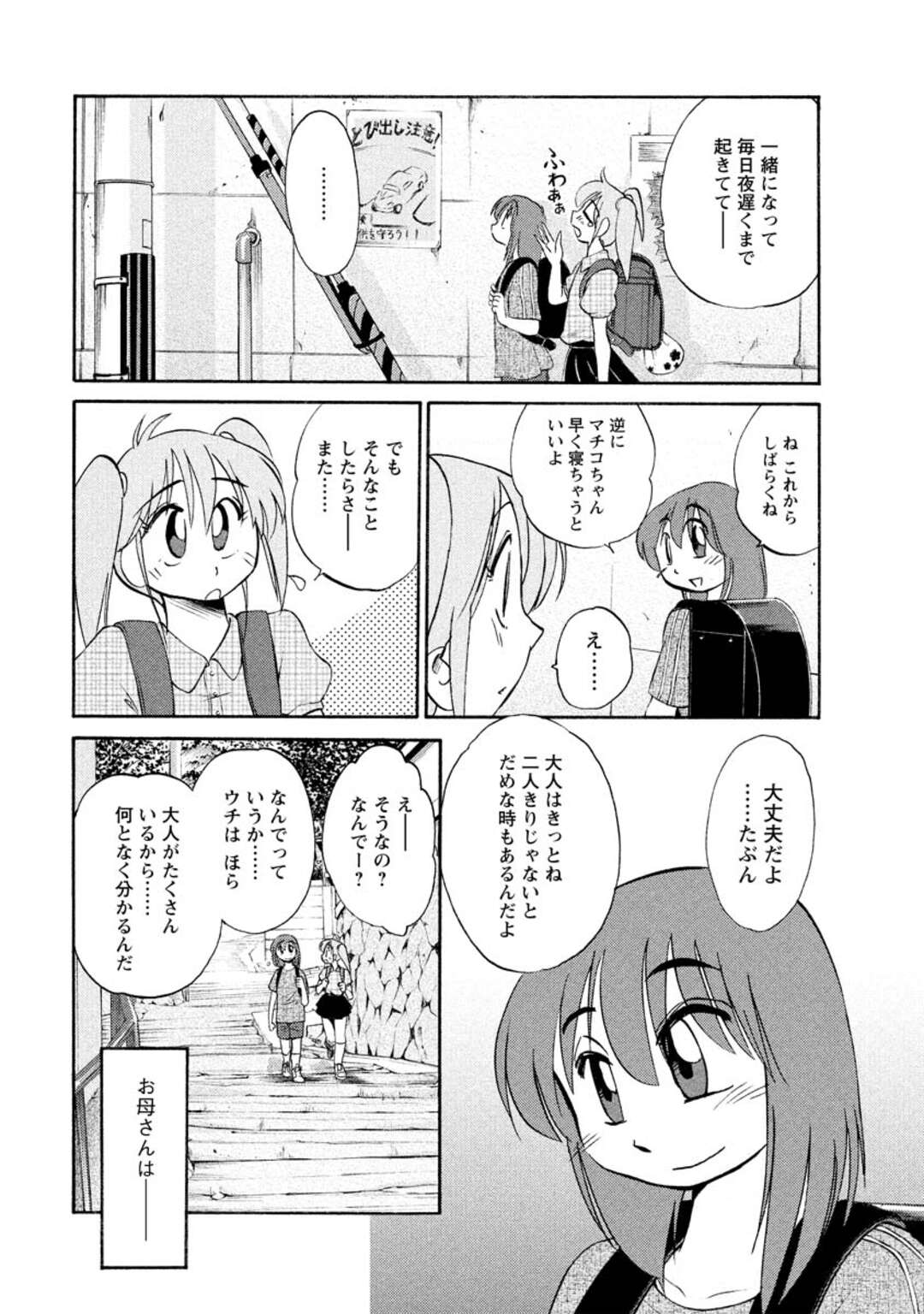 【エロ漫画】ショタと一緒にお風呂に入り胸や乳首を触って感じてしまう巨乳のお姉さん…夜な夜な感触を忘れられずオナニーで発散するド変態【艶々：閨】