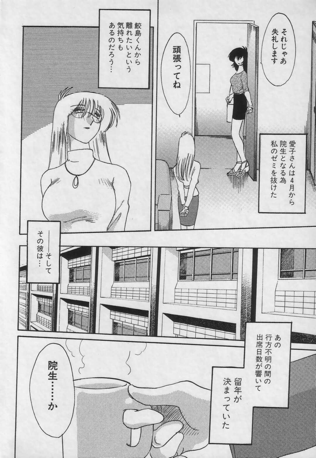 【エロ漫画】部長に媚を売り枕営業するアナウンサーの彼女…フェラでご奉仕して生ハメセックス中出し絶頂アクメ堕ちしちゃう【艶々：1と0と…】