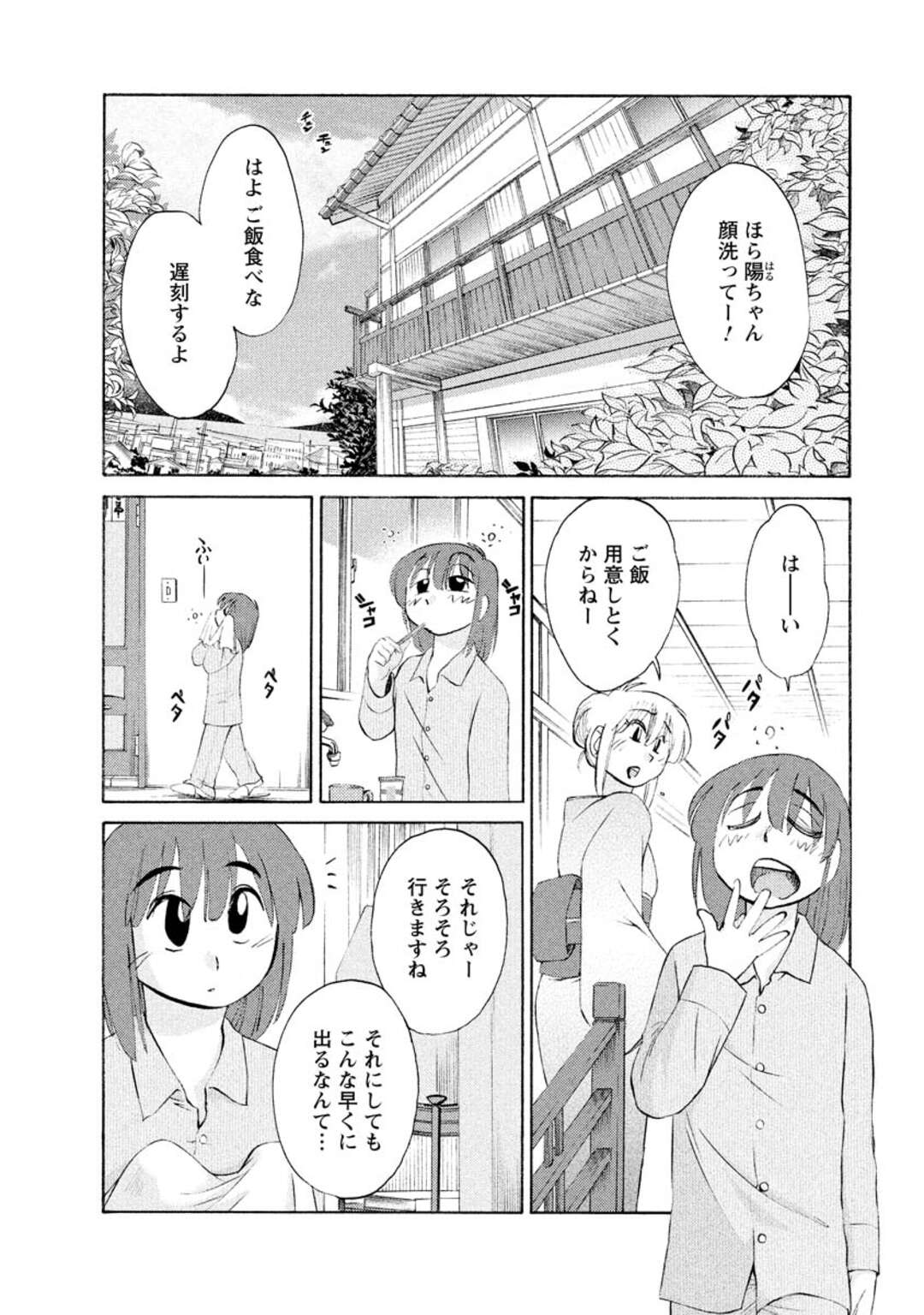 【エロ漫画】息子に見られながらも幼馴染みのおじさんと夜な夜なセックスをする人妻…フェラでご奉仕して騎乗位でトロ顔で中出しセックスで絶頂アクメ堕ちしちゃう【艶々：ひるがお】