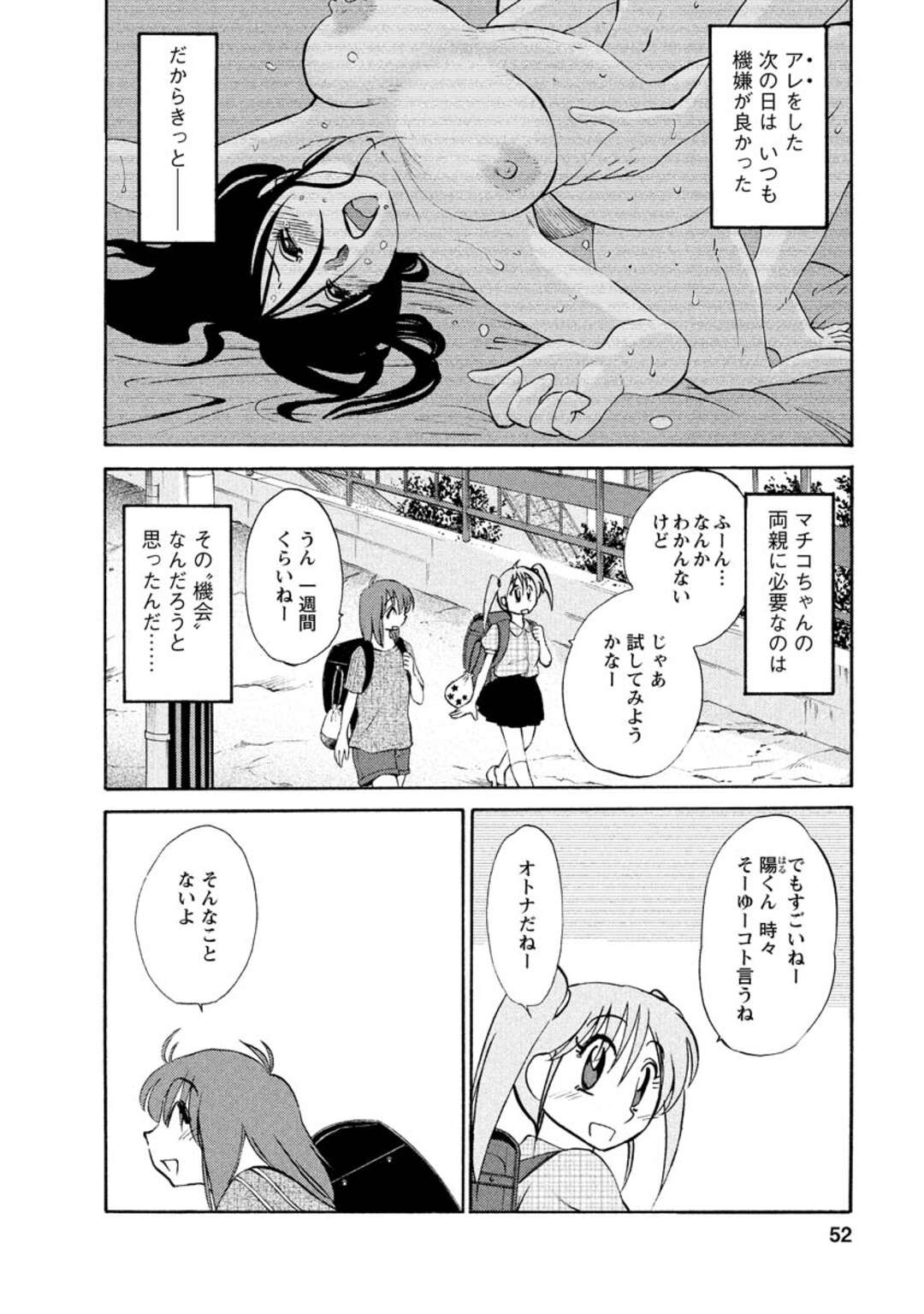 【エロ漫画】ショタと一緒にお風呂に入り胸や乳首を触って感じてしまう巨乳のお姉さん…夜な夜な感触を忘れられずオナニーで発散するド変態【艶々：閨】