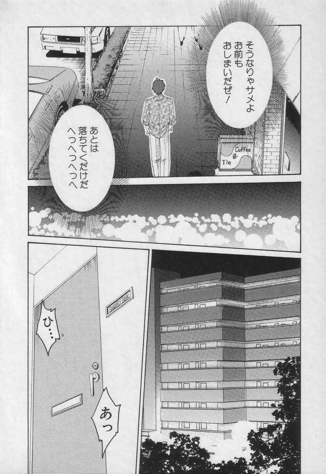 【エロ漫画】助教授に調教されちゃうお姉さん…バックや騎乗位でアナルファックで何度もイカされトロ顔になるまで調教させられちゃう【艶々：放たれた禁じ手】