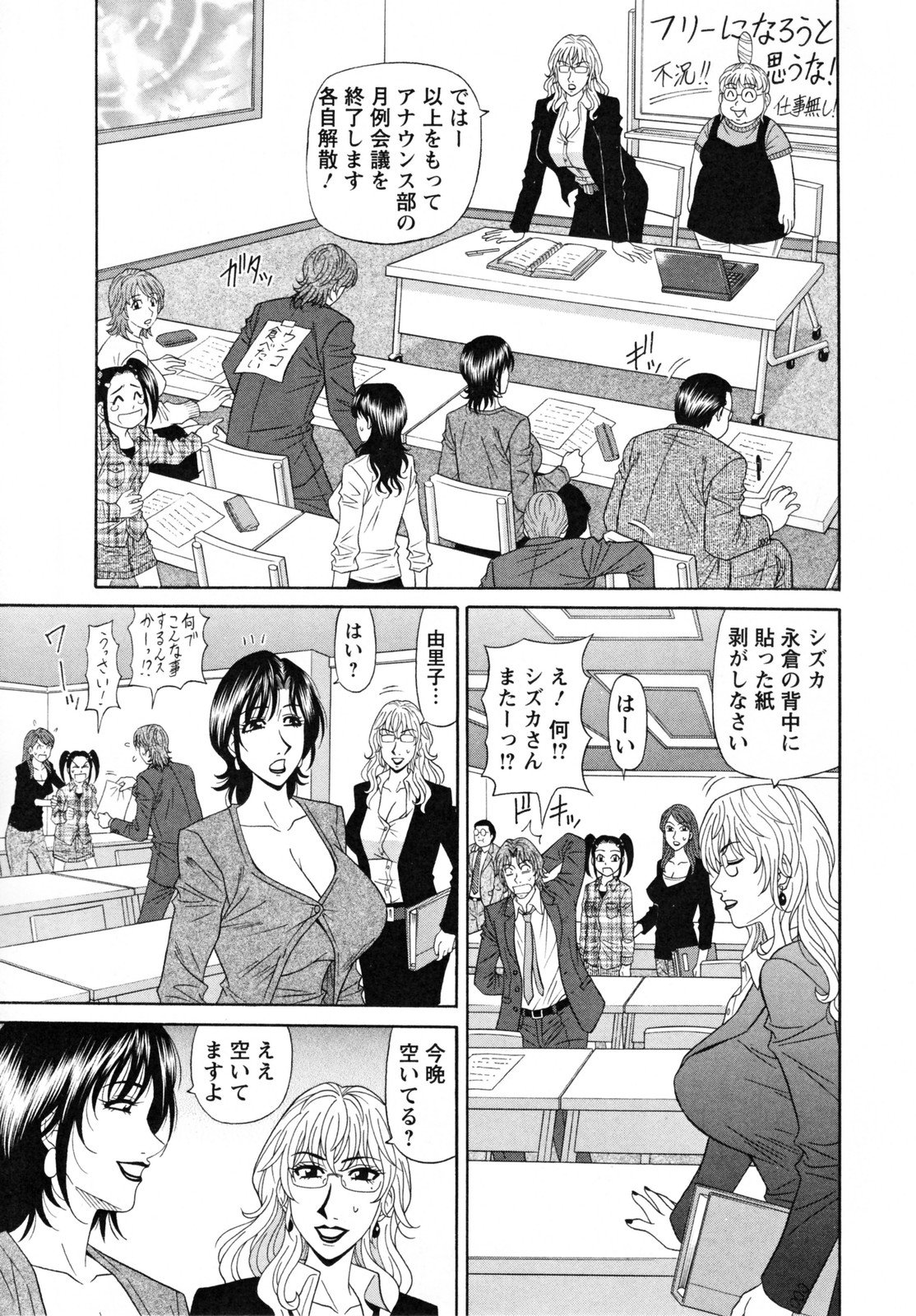 【エロ漫画】連れ子と会話がの弾まずアドバイスをもらいエロ下着で挑発する義母…股を広げ誘惑するとクンニやフェラをして騎乗位で生ハメいちゃラブセックスで中出し絶頂イキしちゃう【尾崎晶：Dear Mama】