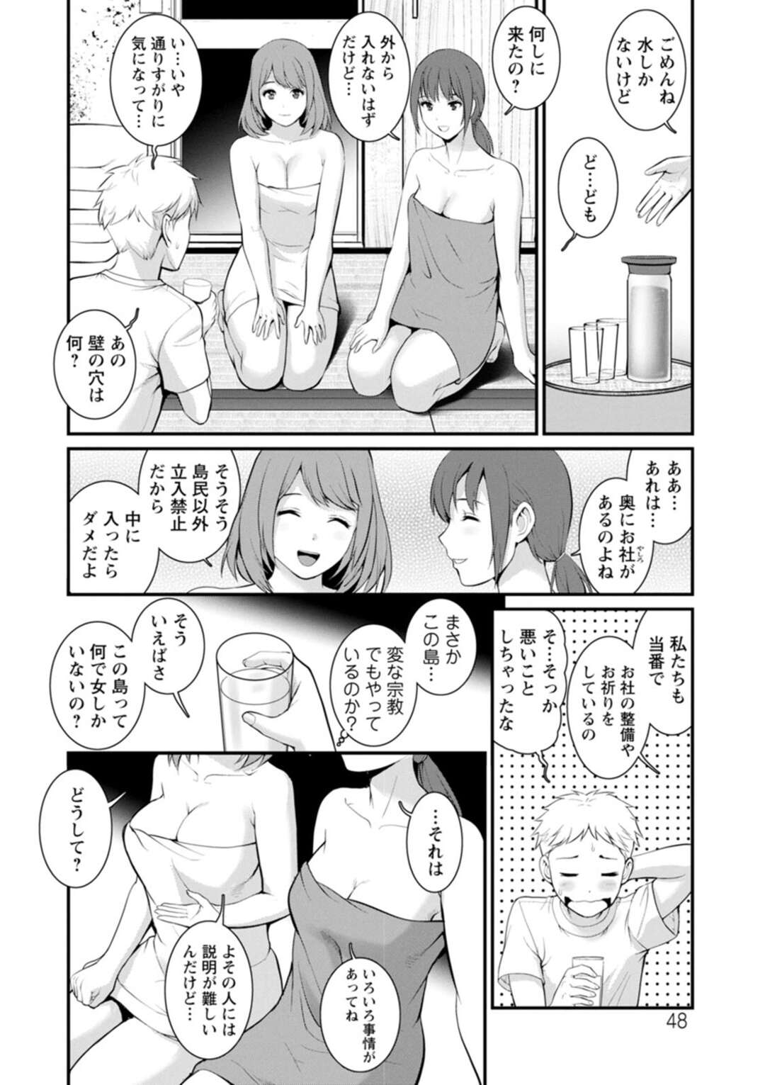 【エロ漫画】道に迷い古い民家を尋ねる男性といちゃラブセックスしちゃう娘たち…手マンやクンニをして3P生ハメセックスで中出し絶頂しまくる【彩画堂：めしべの飲み込みゆく果てに めしべの咲き誇る島で】