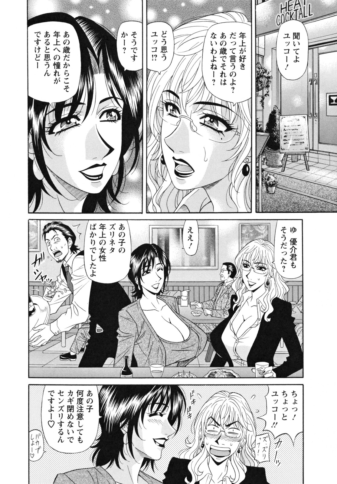 【エロ漫画】連れ子と会話がの弾まずアドバイスをもらいエロ下着で挑発する義母…股を広げ誘惑するとクンニやフェラをして騎乗位で生ハメいちゃラブセックスで中出し絶頂イキしちゃう【尾崎晶：Dear Mama】