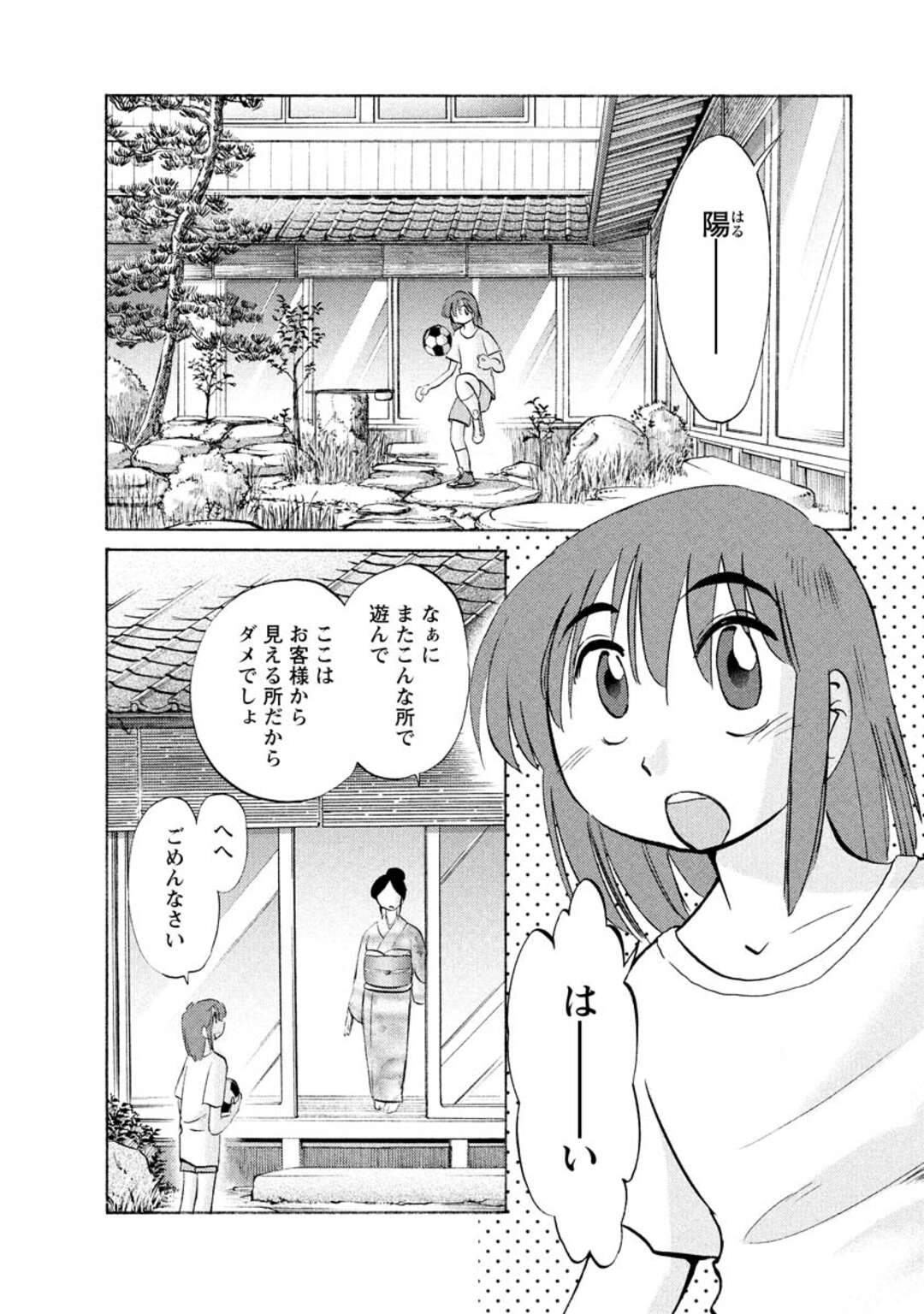 【エロ漫画】息子にエッチしているところを覗かれちゃう巨乳の母親…フェラや生ハメでいちゃラブセックスして中出しされトロ顔になっちゃう【艶々：ひるがお】