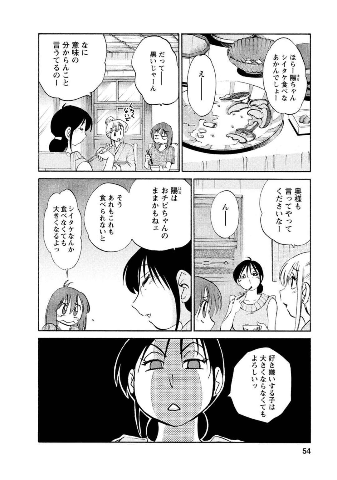 【エロ漫画】ショタと一緒にお風呂に入り胸や乳首を触って感じてしまう巨乳のお姉さん…夜な夜な感触を忘れられずオナニーで発散するド変態【艶々：閨】