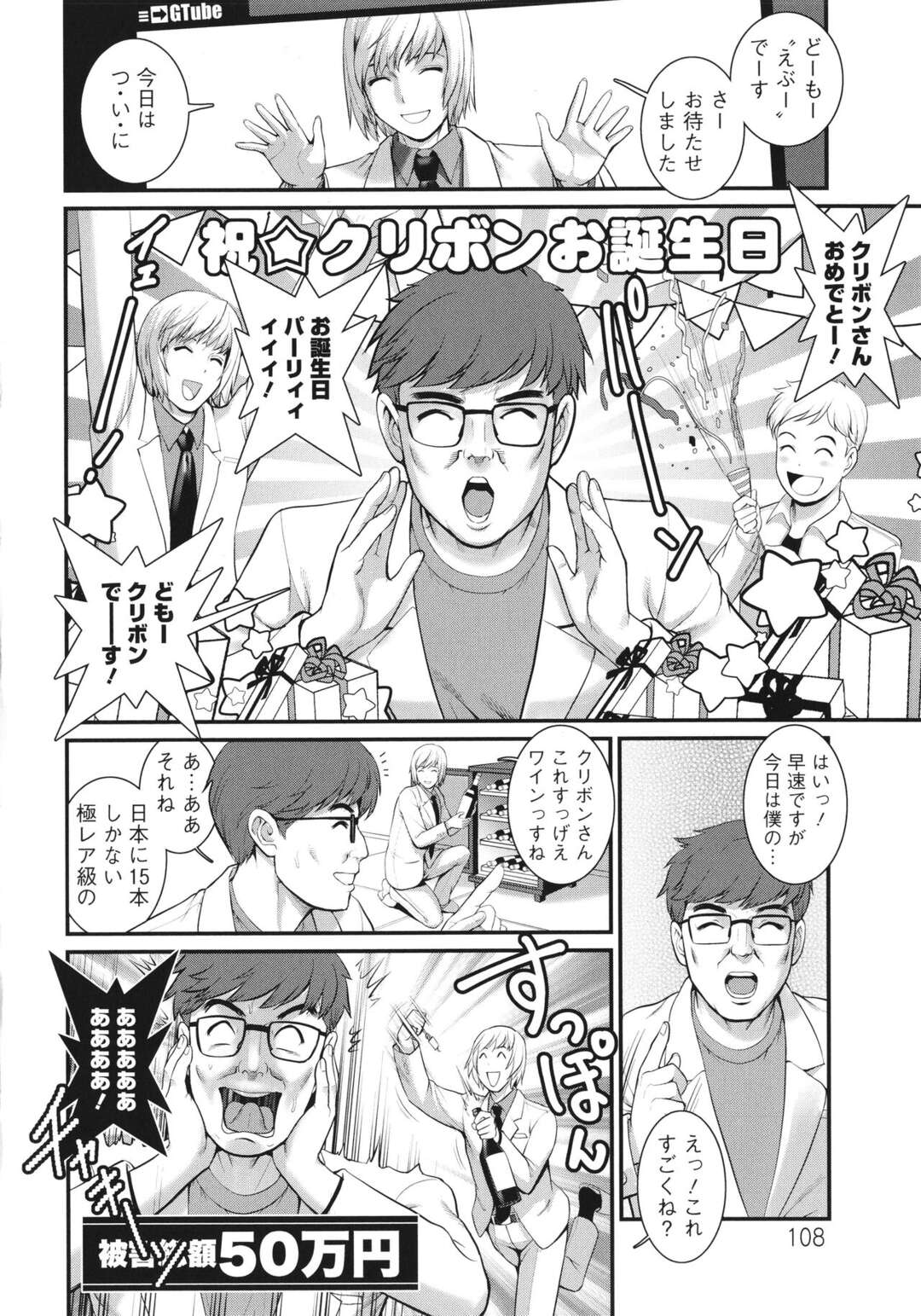 【エロ漫画】帰宅後男性のチンポをさわりセックスを欲求する無垢の美少女…乳首舐めや手マンでトロ顔になると正常位で生ハメして顔射でザーメンまみれにされちゃう【彩画堂：めしべの咲き誇る島で】