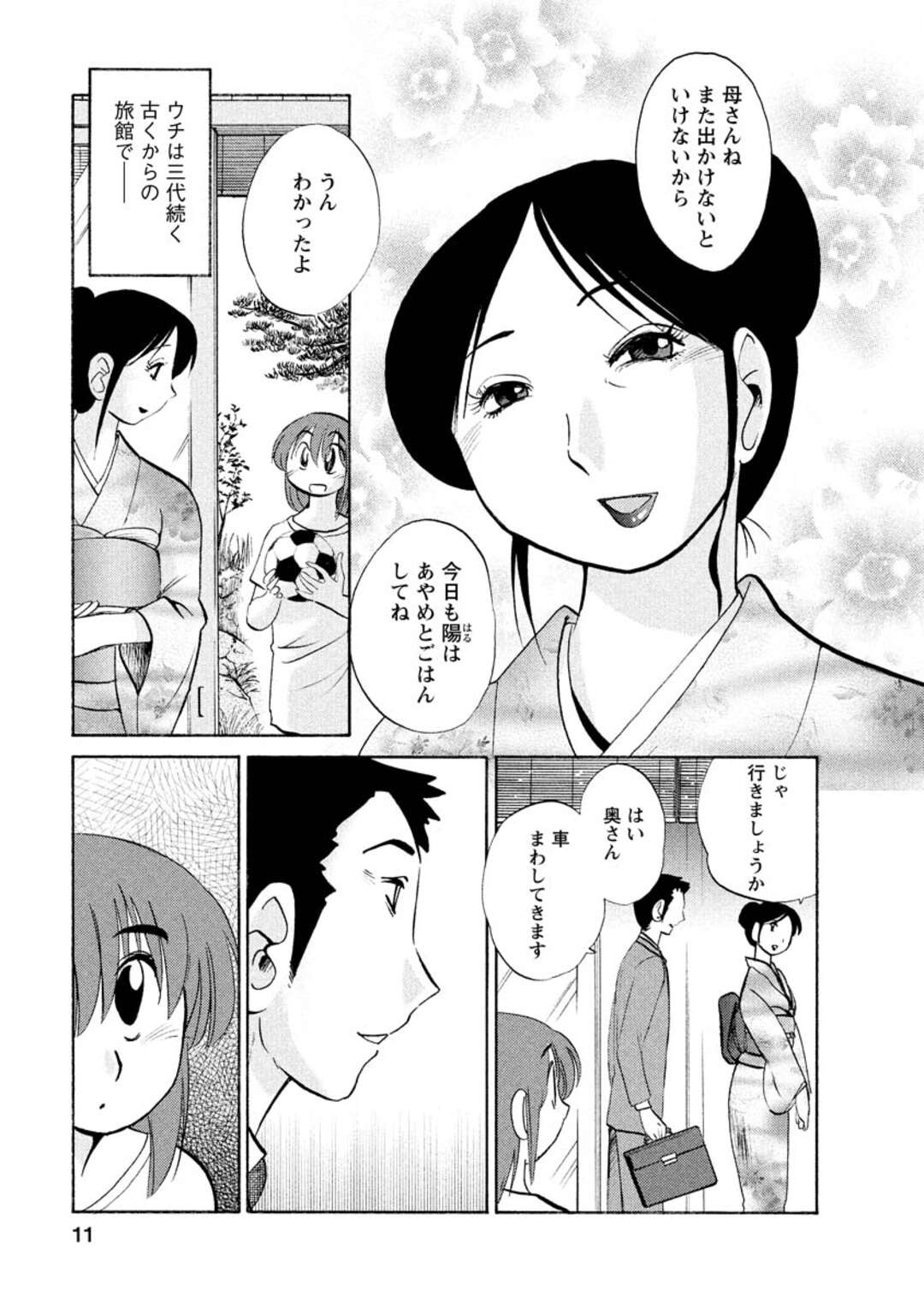 【エロ漫画】息子にエッチしているところを覗かれちゃう巨乳の母親…フェラや生ハメでいちゃラブセックスして中出しされトロ顔になっちゃう【艶々：ひるがお】