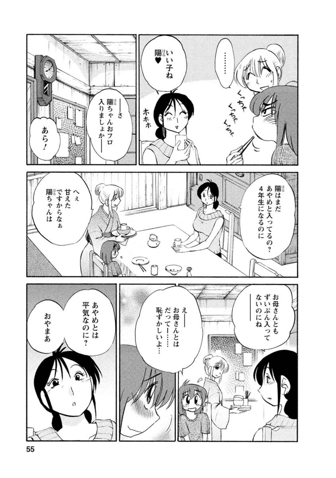 【エロ漫画】ショタと一緒にお風呂に入り胸や乳首を触って感じてしまう巨乳のお姉さん…夜な夜な感触を忘れられずオナニーで発散するド変態【艶々：閨】