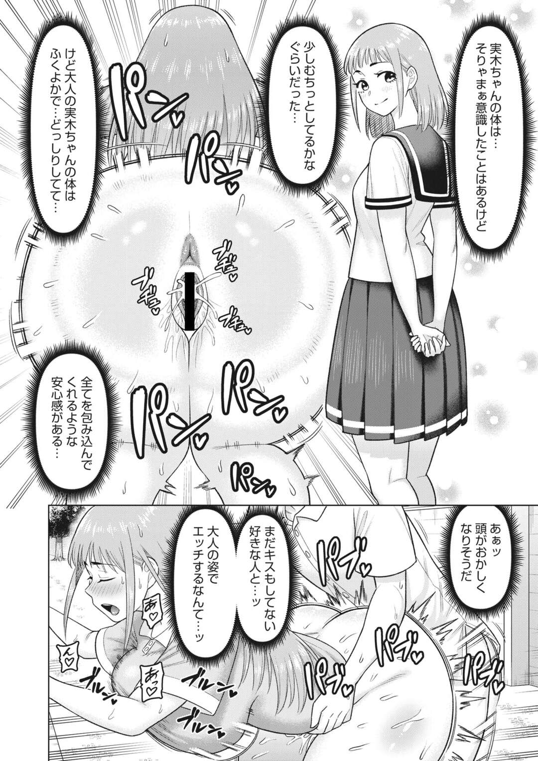 【エロ漫画】12年後の未来から来た巨乳の彼女…彼に生ハメセックスをお願いしてフェラや騎乗位で初キスを通りこして中出ししちゃう【ぐうすか：未来を託して】