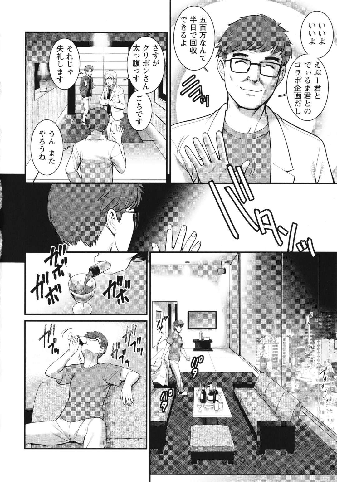 【エロ漫画】帰宅後男性のチンポをさわりセックスを欲求する無垢の美少女…乳首舐めや手マンでトロ顔になると正常位で生ハメして顔射でザーメンまみれにされちゃう【彩画堂：めしべの咲き誇る島で】