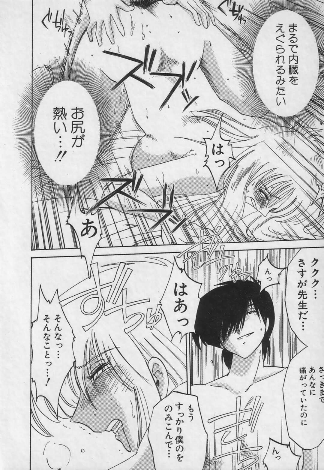 【エロ漫画】助教授に調教されちゃうお姉さん…バックや騎乗位でアナルファックで何度もイカされトロ顔になるまで調教させられちゃう【艶々：放たれた禁じ手】