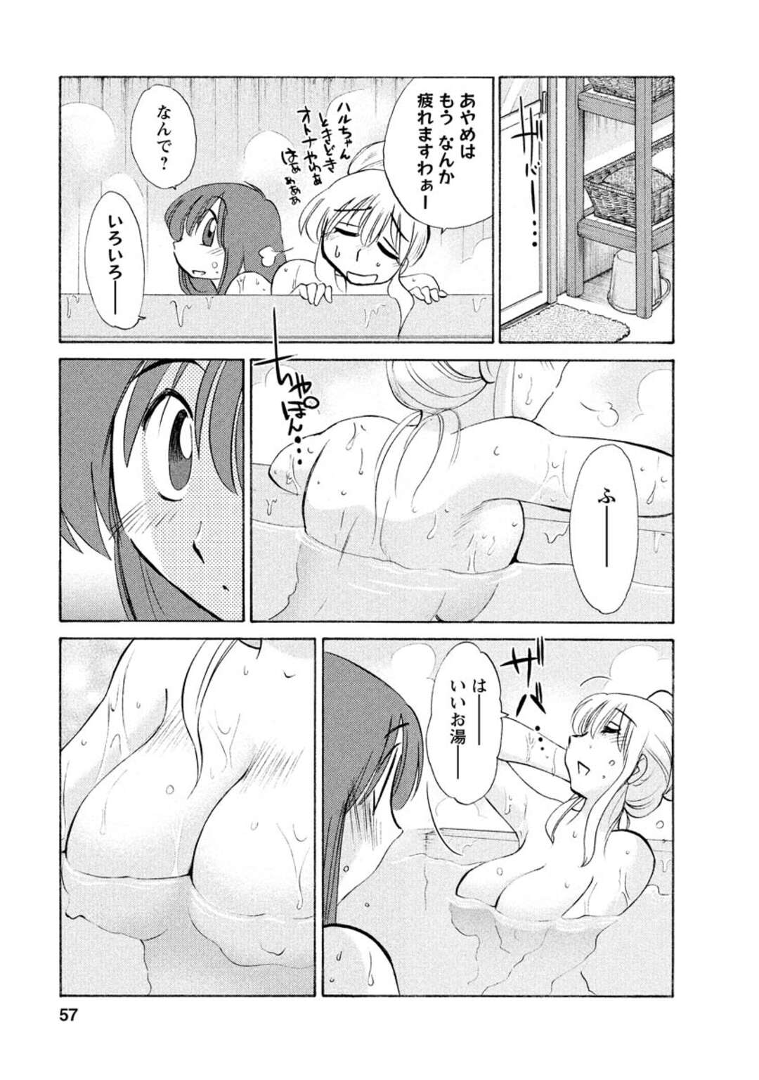 【エロ漫画】ショタと一緒にお風呂に入り胸や乳首を触って感じてしまう巨乳のお姉さん…夜な夜な感触を忘れられずオナニーで発散するド変態【艶々：閨】