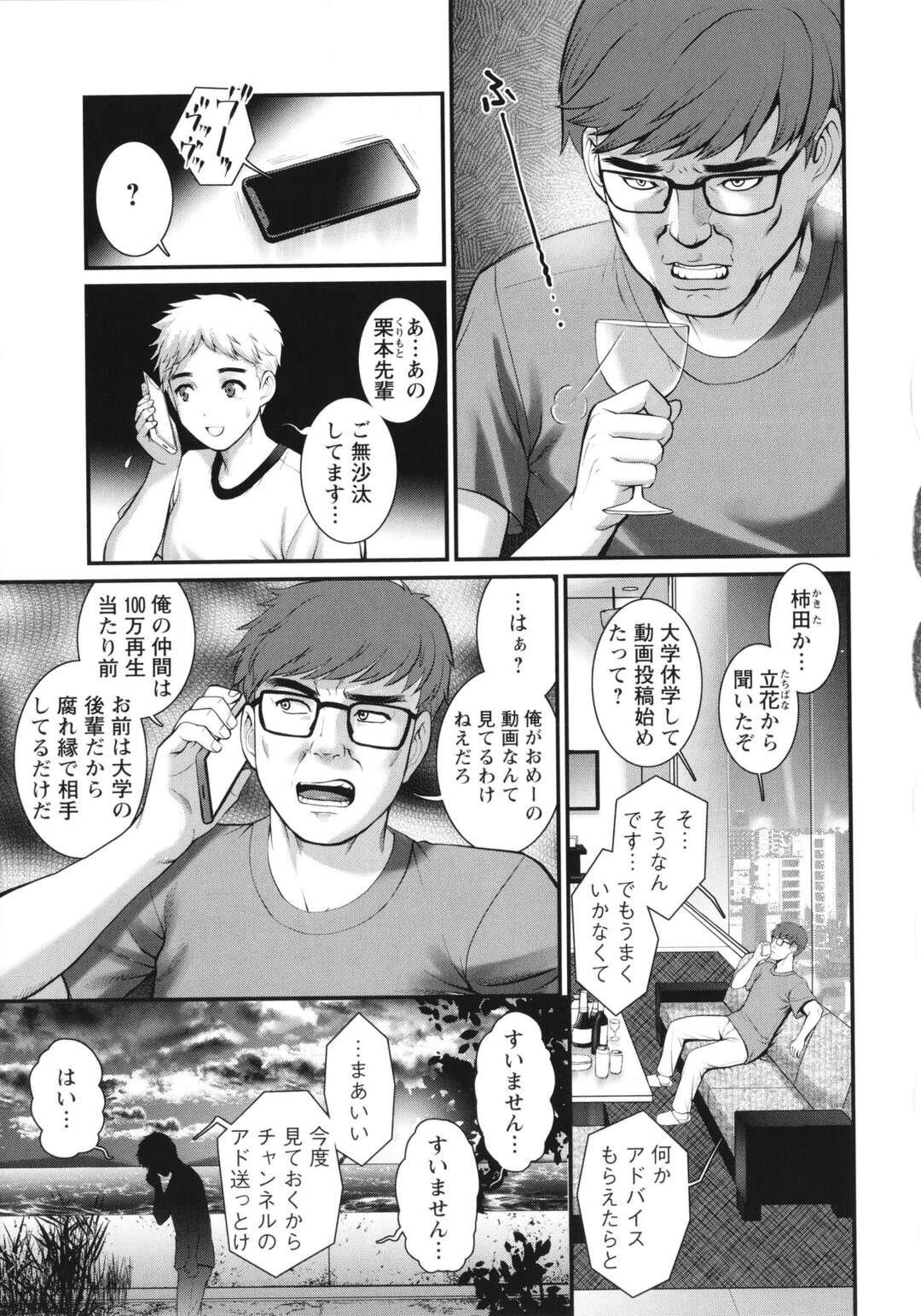 【エロ漫画】帰宅後男性のチンポをさわりセックスを欲求する無垢の美少女…乳首舐めや手マンでトロ顔になると正常位で生ハメして顔射でザーメンまみれにされちゃう【彩画堂：めしべの咲き誇る島で】