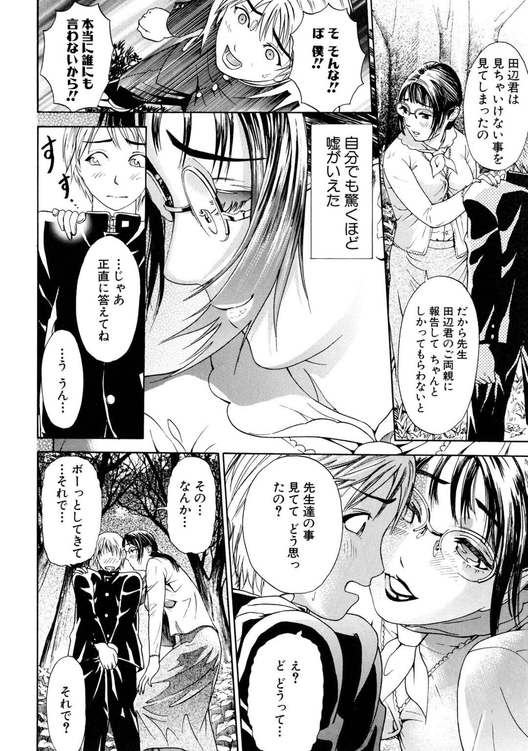 【エロ漫画】ショタと一緒にお風呂に入り胸や乳首を触って感じてしまう巨乳のお姉さん…夜な夜な感触を忘れられずオナニーで発散するド変態【艶々：閨】