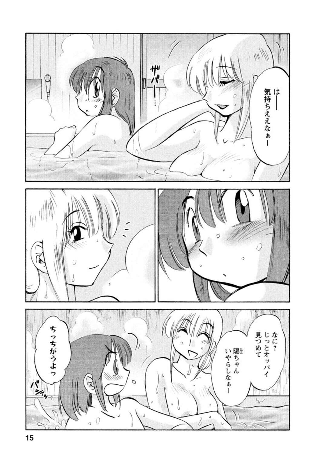 【エロ漫画】息子にエッチしているところを覗かれちゃう巨乳の母親…フェラや生ハメでいちゃラブセックスして中出しされトロ顔になっちゃう【艶々：ひるがお】